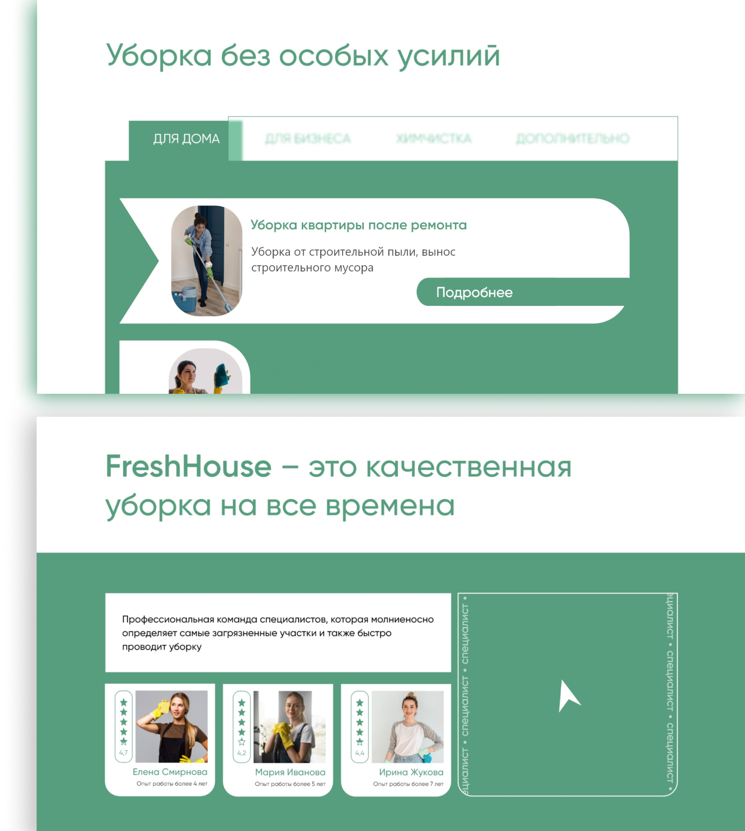 Fresh House — Изображение №9 — Интерфейсы, Брендинг на Dprofile