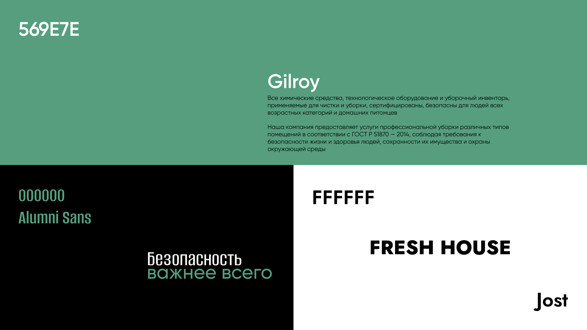 Fresh House — Изображение №8 — Интерфейсы, Брендинг на Dprofile