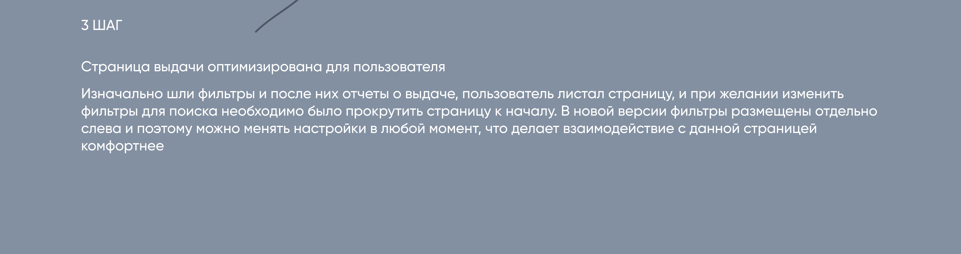 Ребрендинг личного кабинета ROSNOVA — Изображение №8 — Интерфейсы, Брендинг на Dprofile
