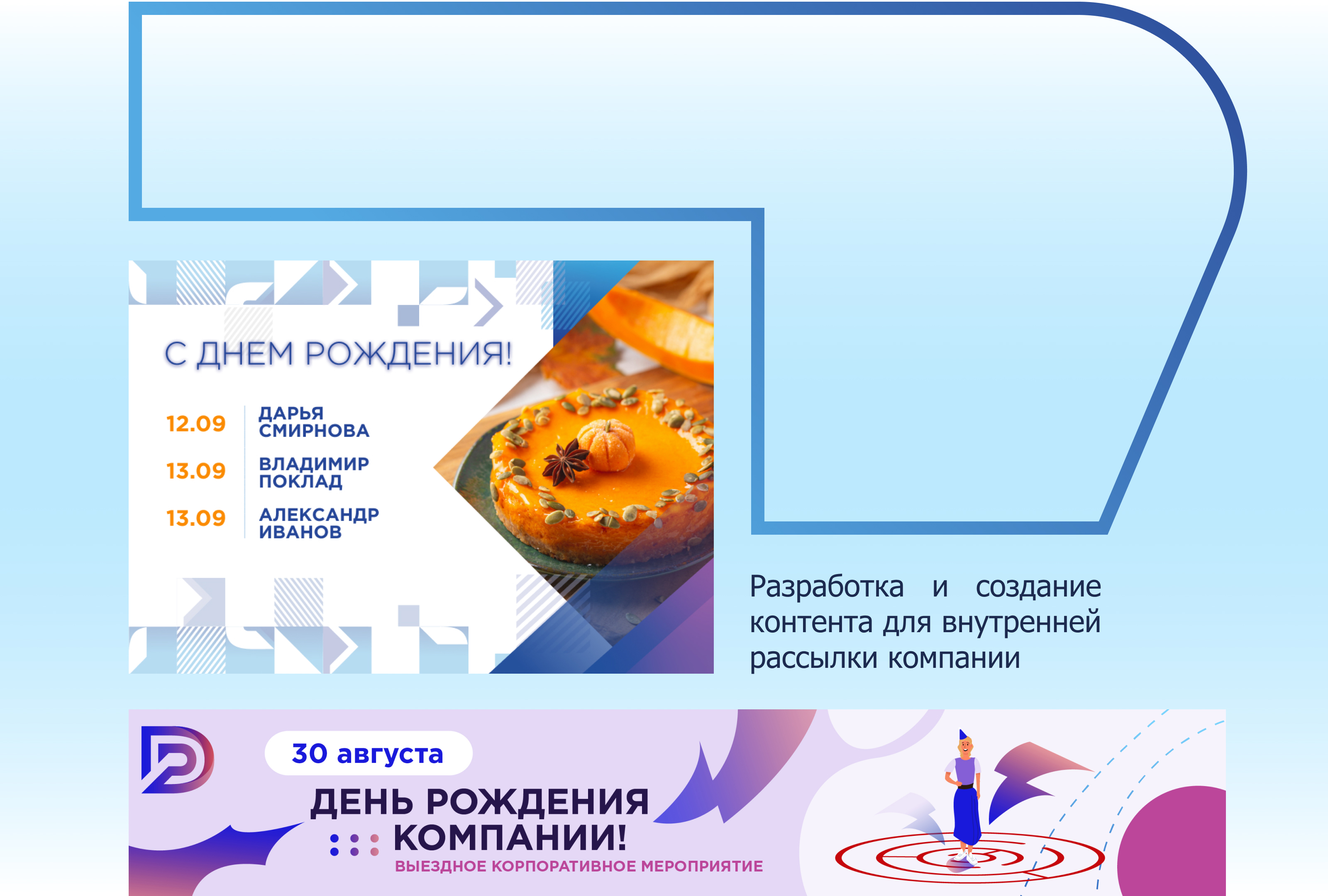 Рабочие кейсы "Деловой профиль" — Изображение №4 — Брендинг, Графика на Dprofile