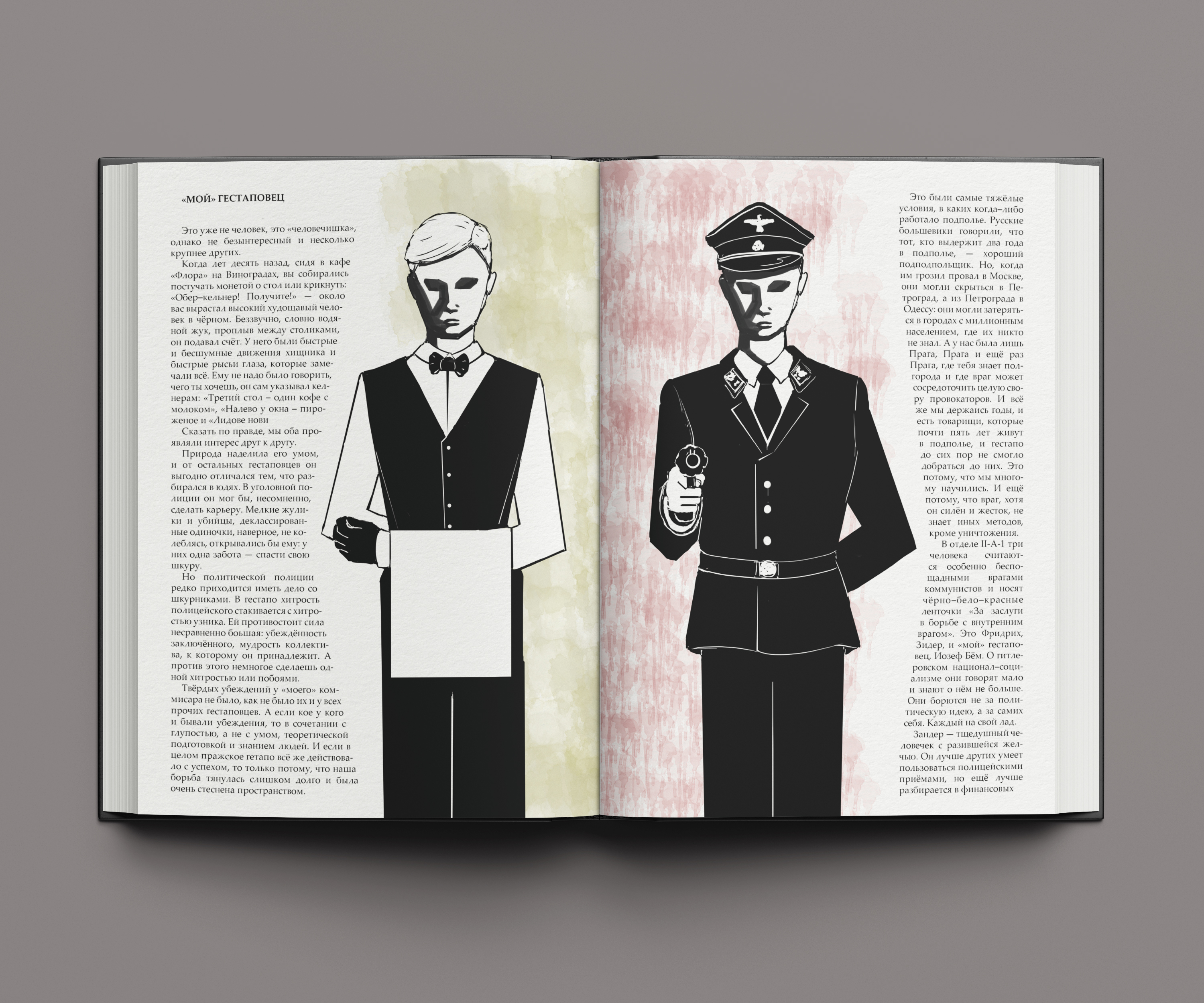 Иллюстрации к книге "Репортаж с петлёй на шее" Ю.Фучика — Изображение №11 — Иллюстрация, Графика на Dprofile