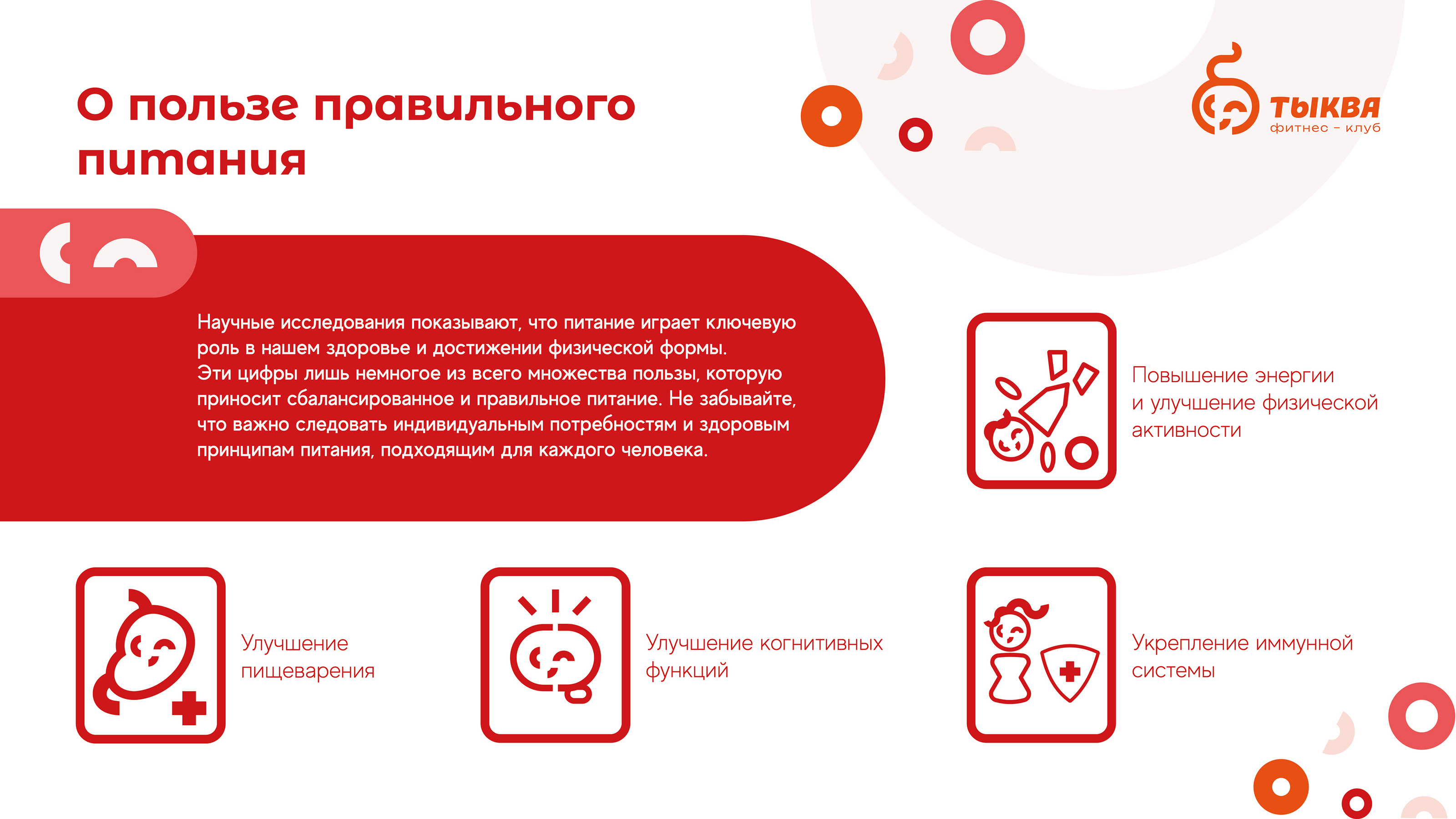 Тыква/фитнес-клуб/фирменный стиль — Изображение №29 — Брендинг, Графика на Dprofile