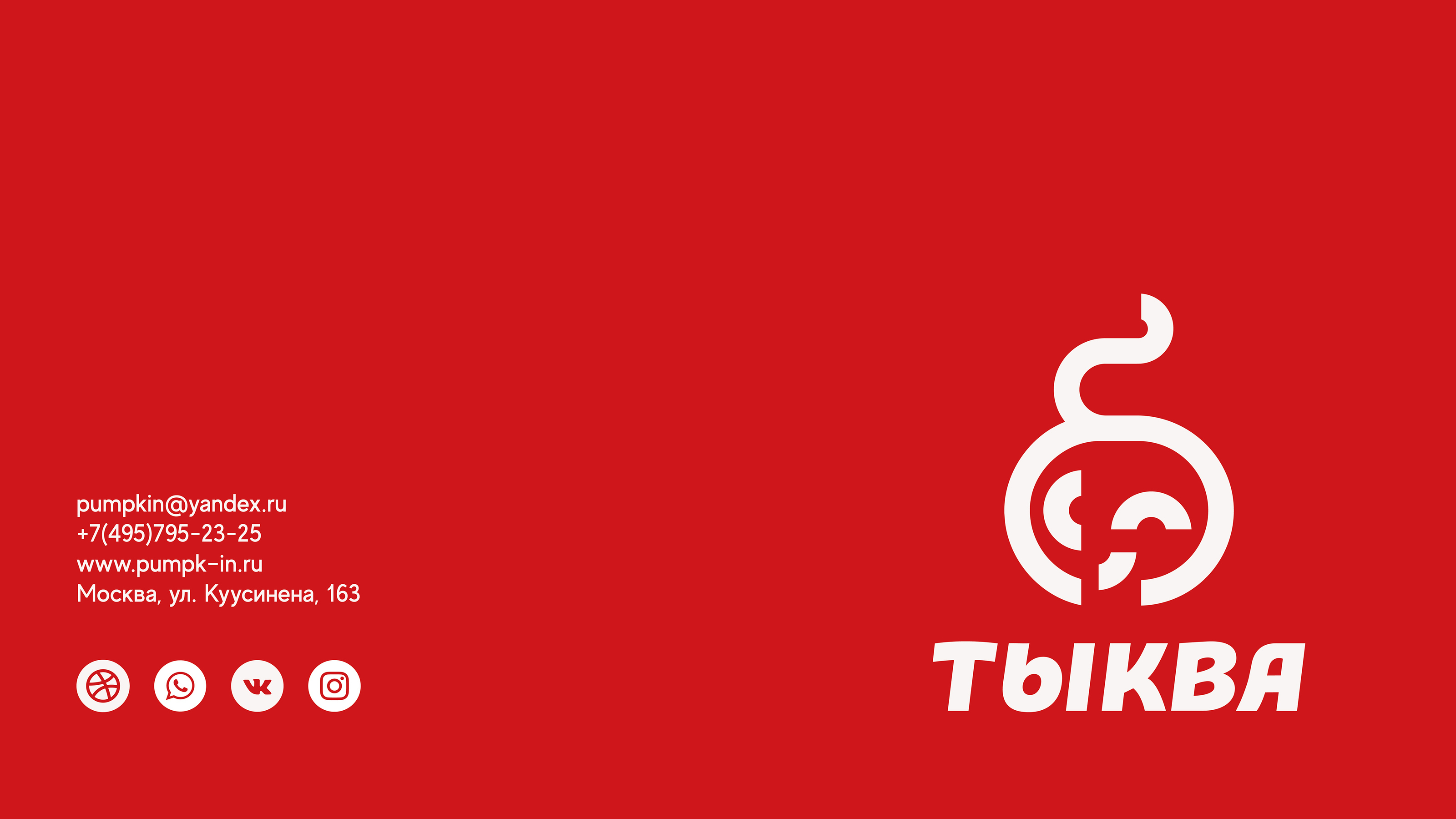 Тыква/фитнес-клуб/фирменный стиль — Изображение №32 — Брендинг, Графика на Dprofile
