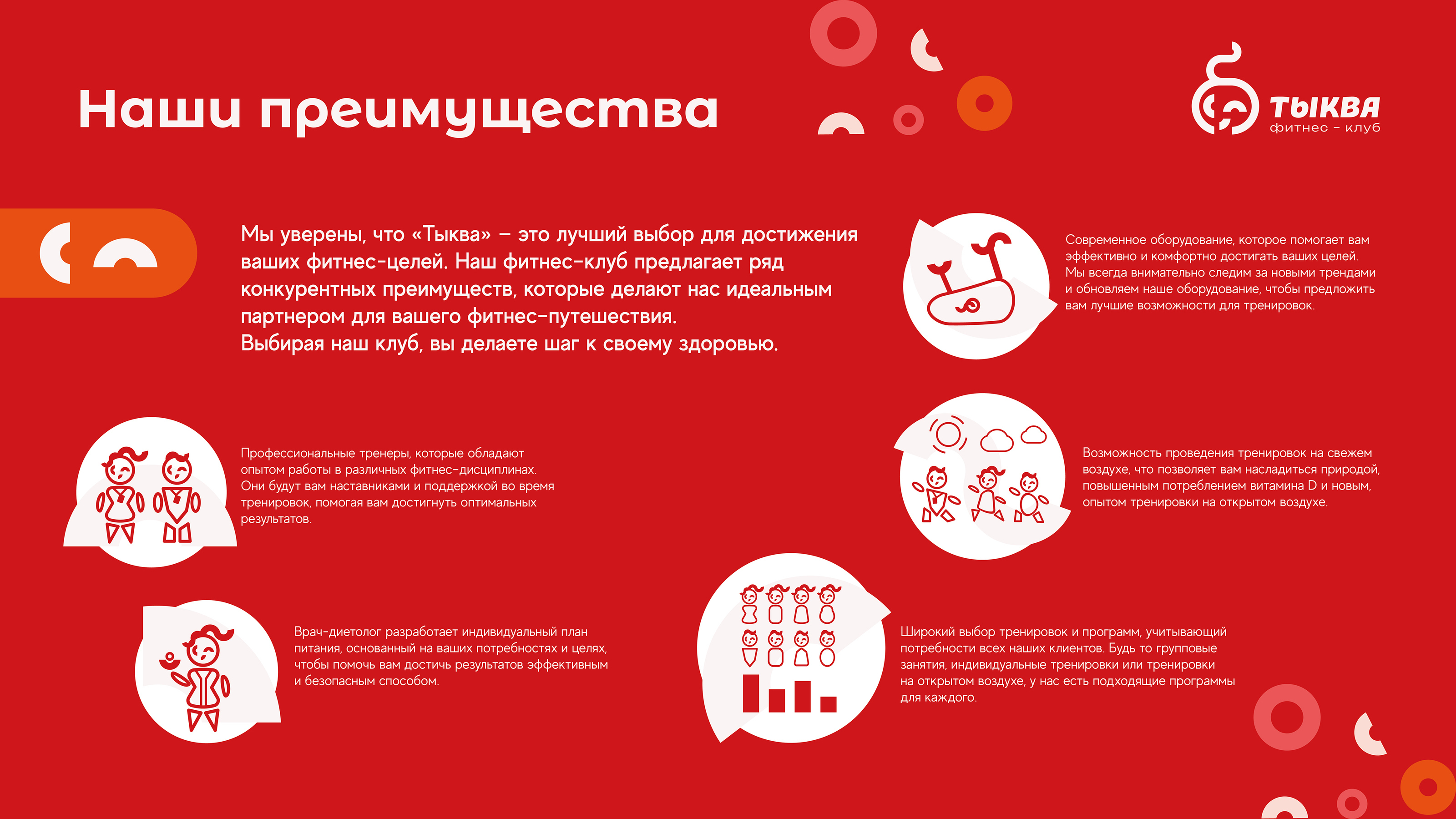 Тыква/фитнес-клуб/фирменный стиль — Изображение №27 — Брендинг, Графика на Dprofile