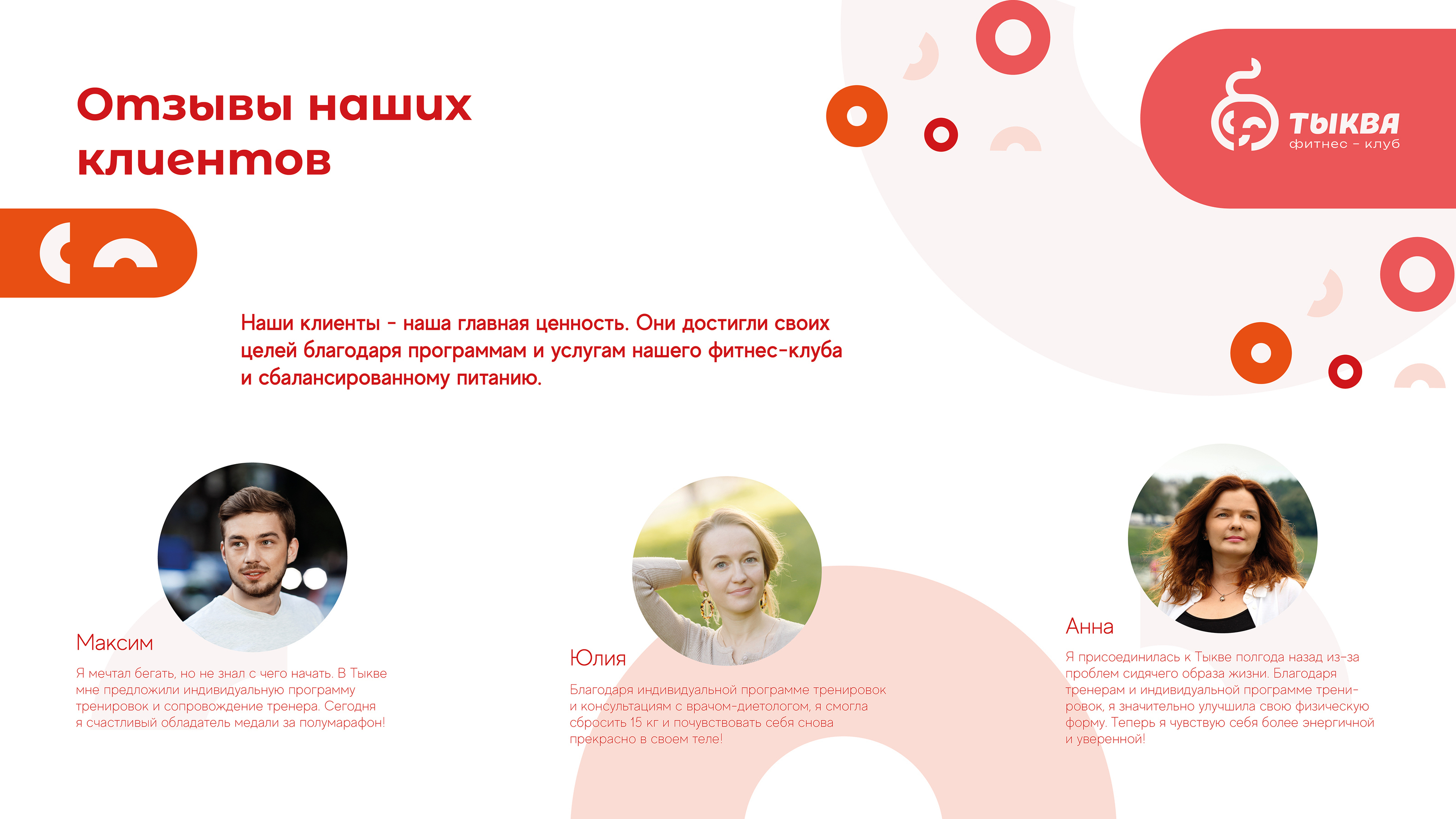 Тыква/фитнес-клуб/фирменный стиль — Изображение №30 — Брендинг, Графика на Dprofile