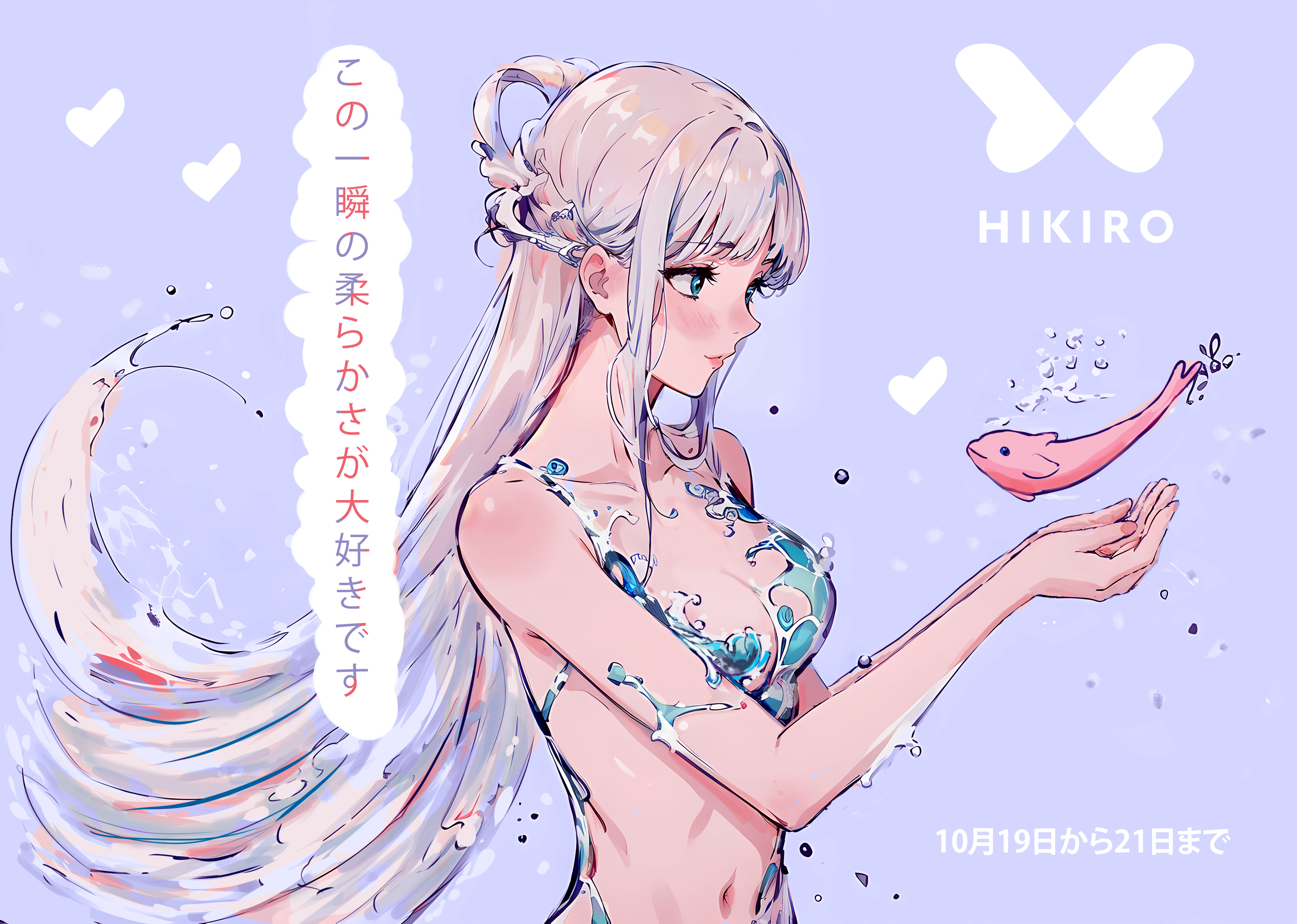 Дизайн буклета для HIKIRO (игрушки для взрослых) — Изображение №7 — Иллюстрация, Маркетинг на Dprofile