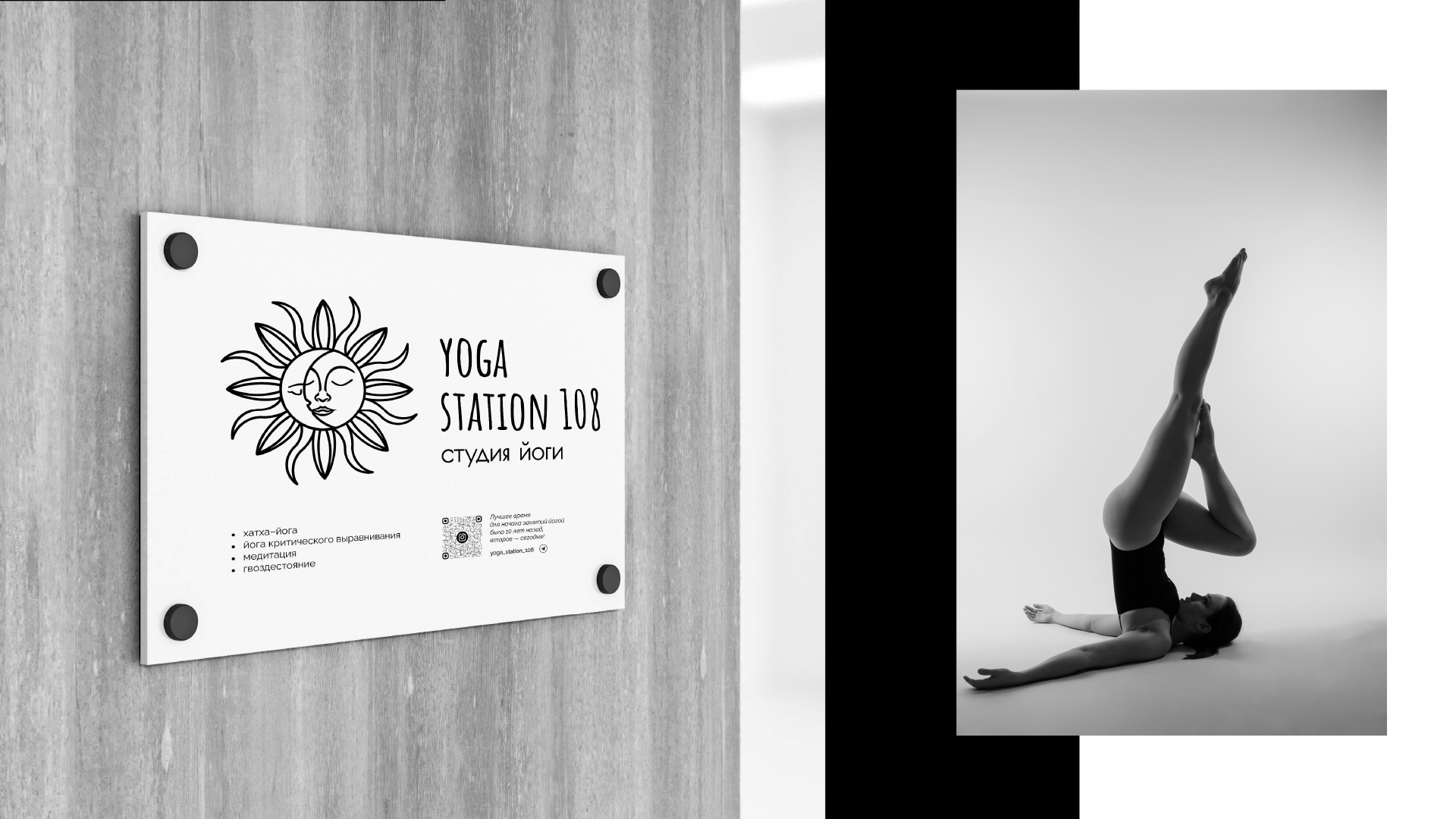 Логотип для студии йоги «Yoga Station 108» — Изображение №16 — Брендинг, Графика на Dprofile