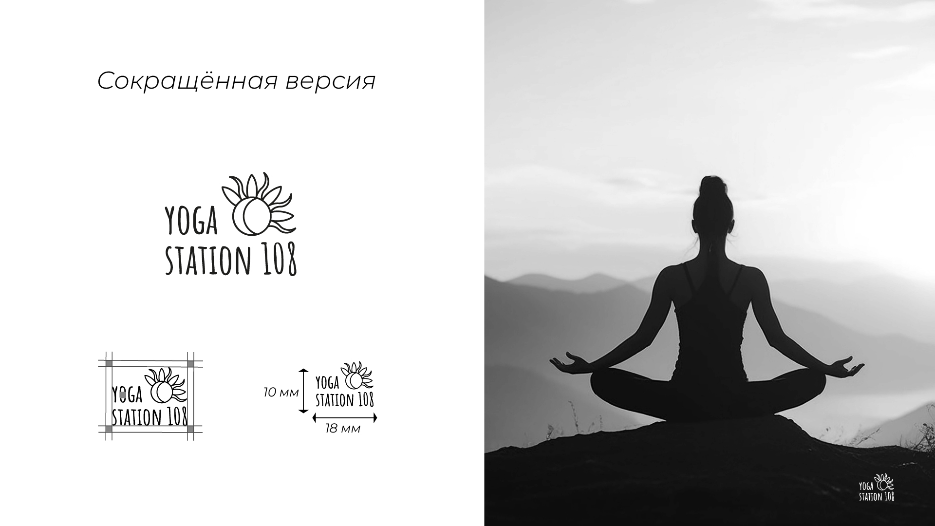 Логотип для студии йоги «Yoga Station 108» — Изображение №7 — Брендинг, Графика на Dprofile