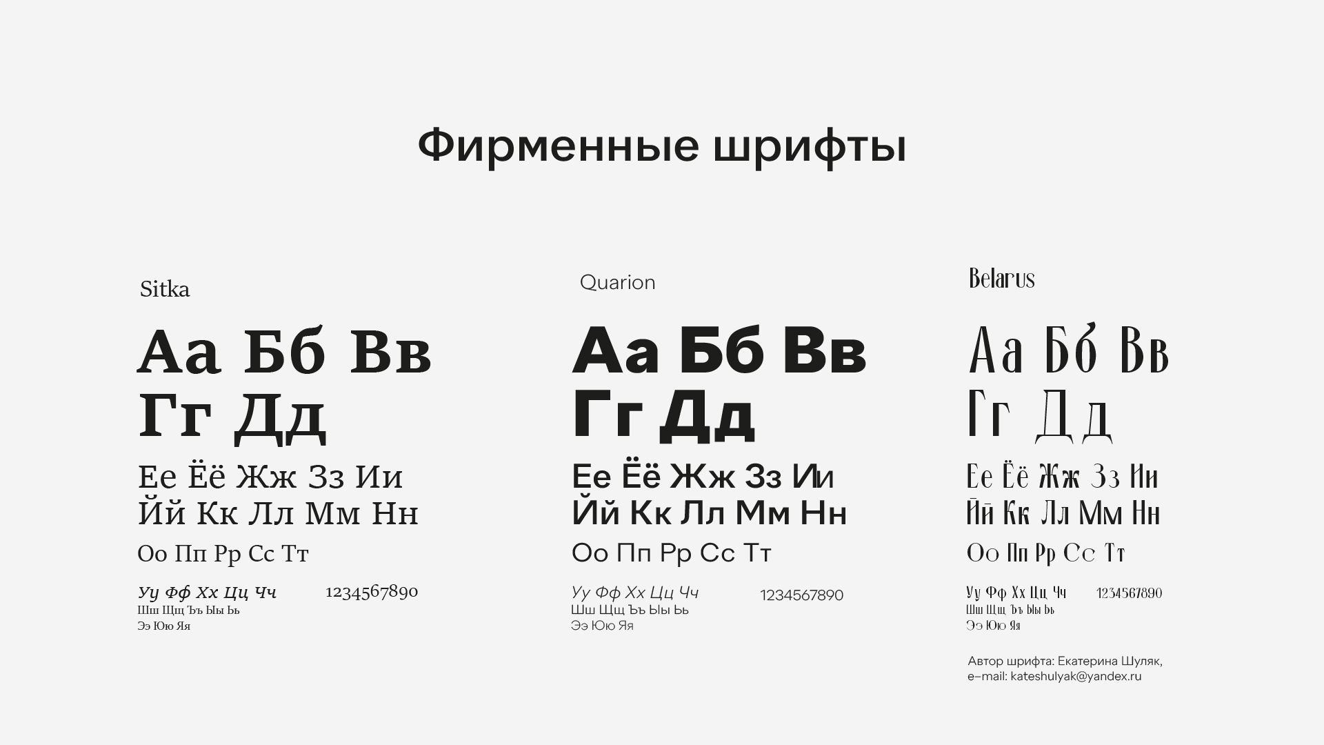 Фирменный стиль для брренда mr. Velrey — Изображение №6 — Брендинг, Графика на Dprofile