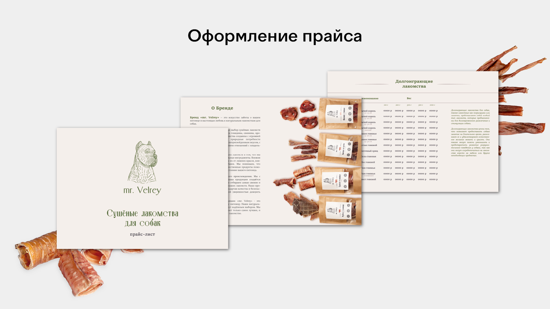 Фирменный стиль для брренда mr. Velrey — Изображение №15 — Брендинг, Графика на Dprofile