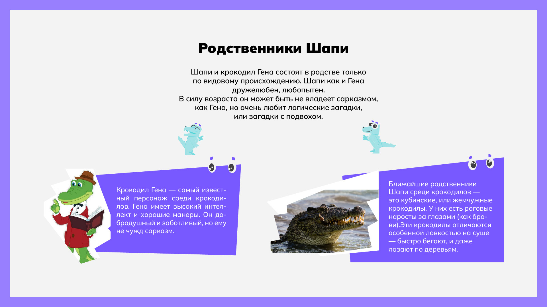 Маскот/персонаж крокодильчик/Сrocodile mascot/character — Изображение №4 — Иллюстрация, Графика на Dprofile