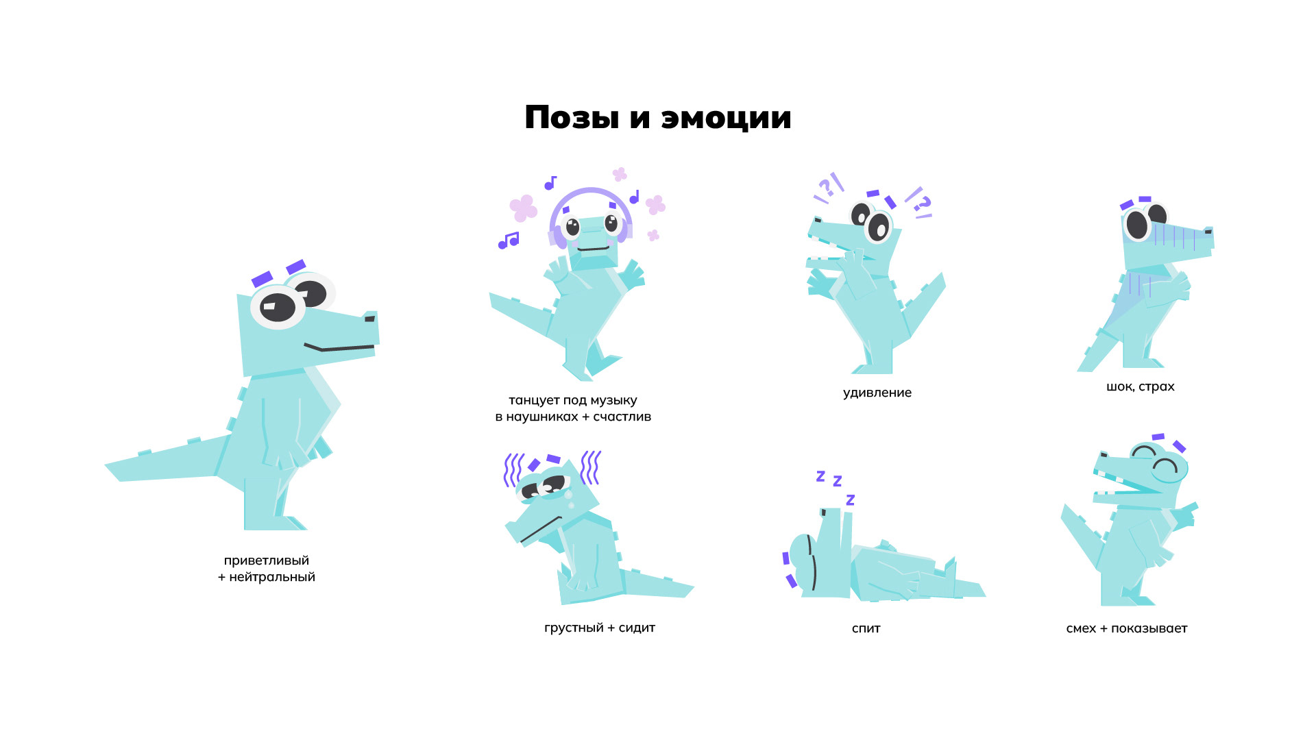 Маскот/персонаж крокодильчик/Сrocodile mascot/character — Изображение №7 — Иллюстрация, Графика на Dprofile