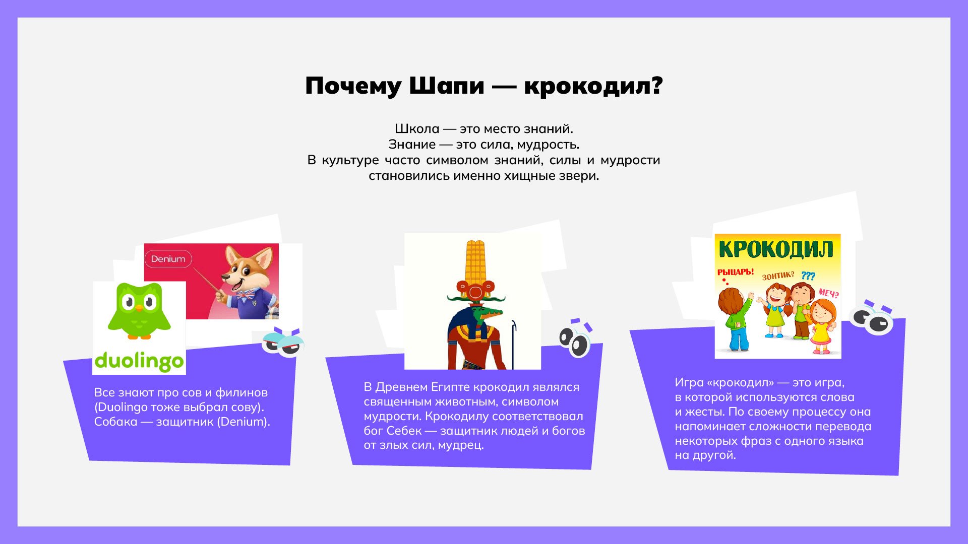 Маскот/персонаж крокодильчик/Сrocodile mascot/character — Изображение №3 — Иллюстрация, Графика на Dprofile