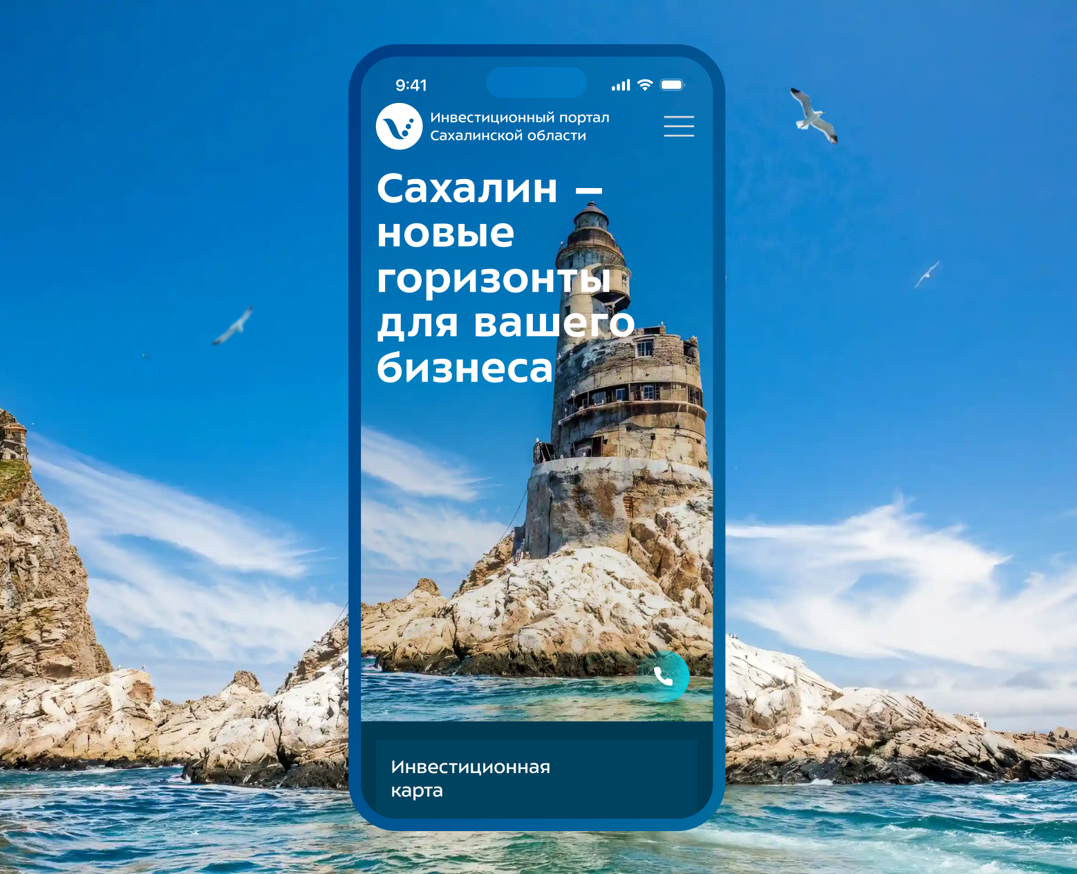 Инвестиционный портал Сахалинской области — Интерфейсы на Dprofile