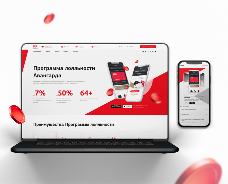 Хоккейный клуб «Авангард» — Интерфейсы на Dprofile