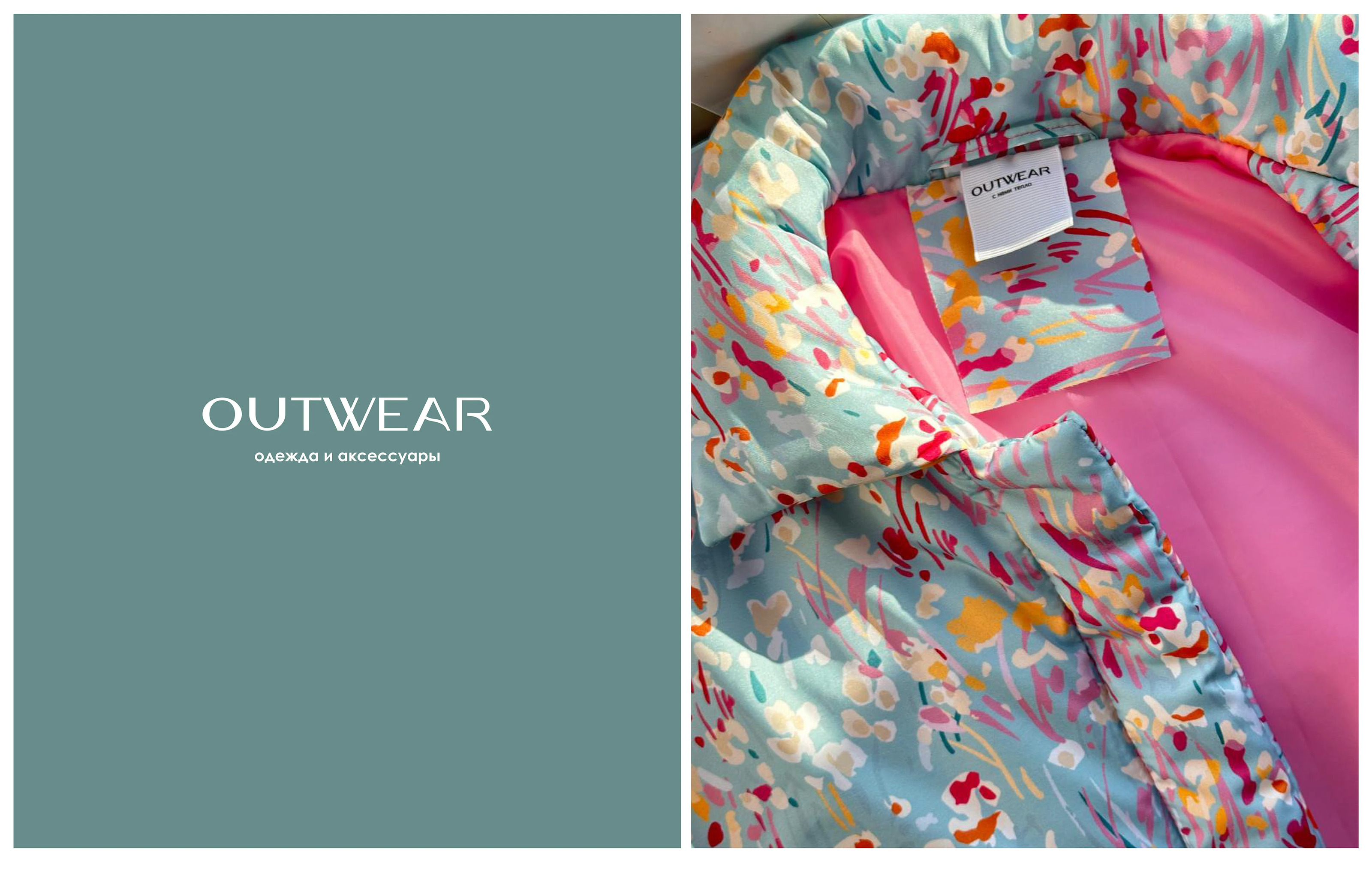 OUTWEAR — Изображение №1 — Брендинг на Dprofile