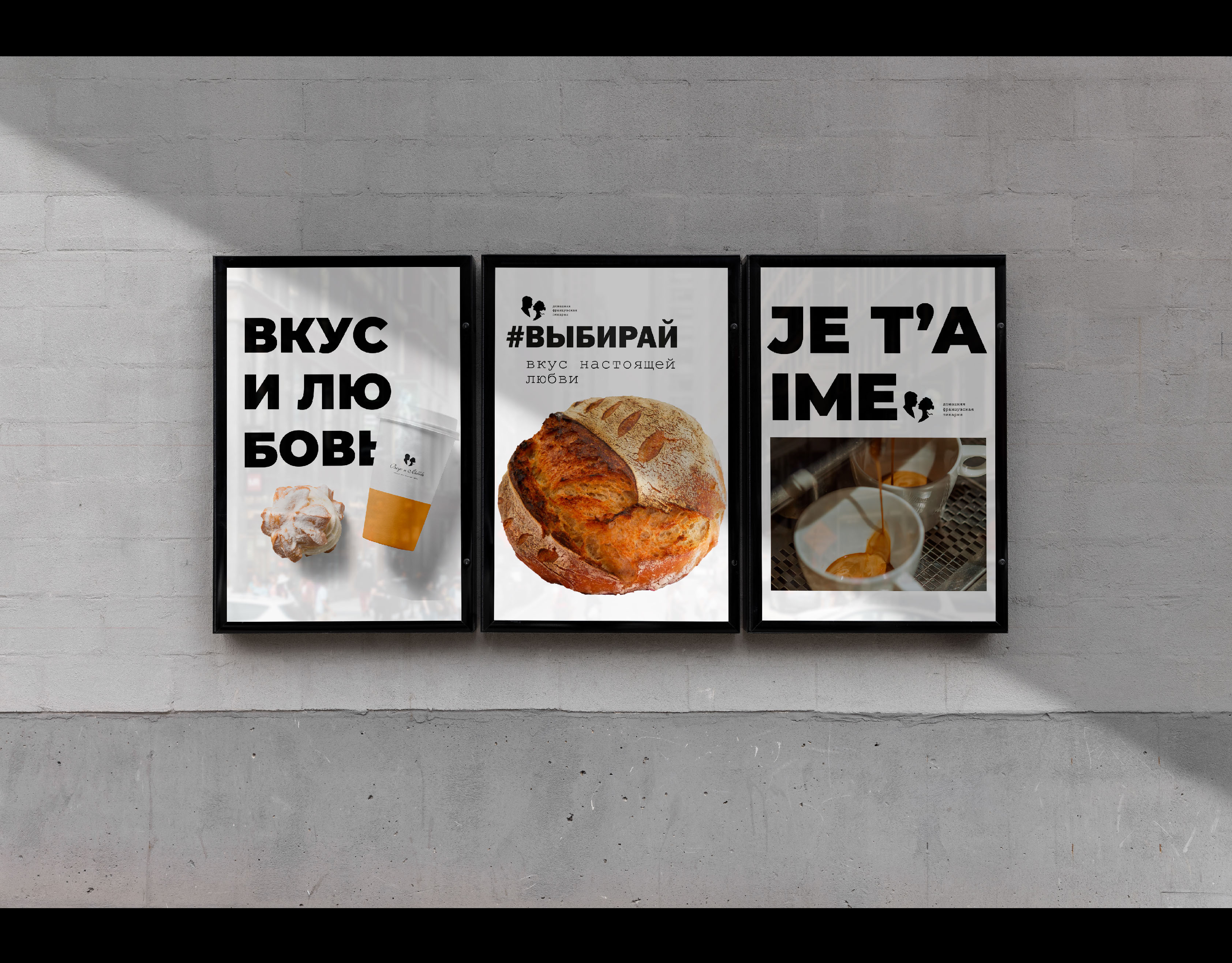 ВКУС И ЛЮБОВЬ — Изображение №28 — Брендинг на Dprofile