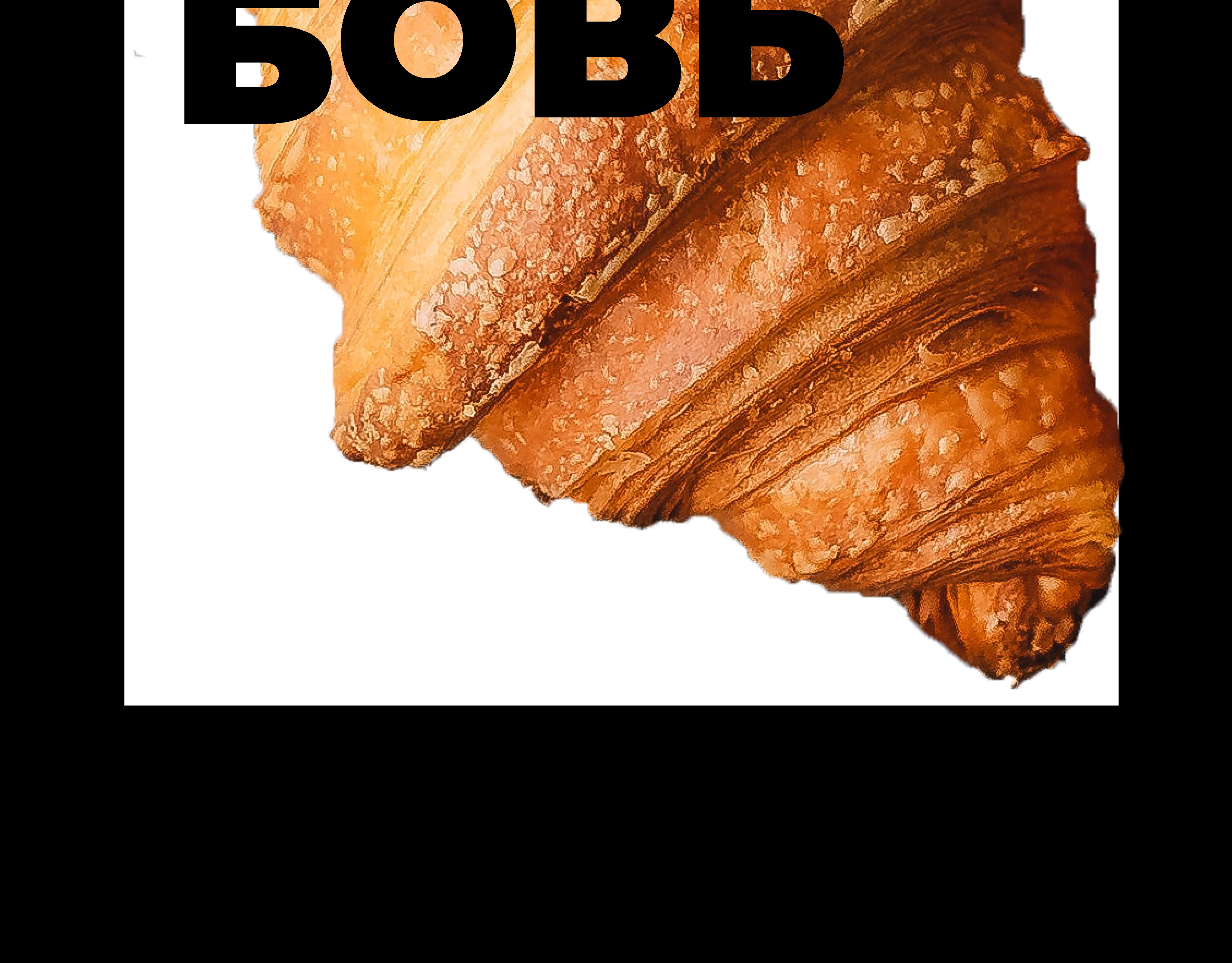 ВКУС И ЛЮБОВЬ — Изображение №11 — Брендинг на Dprofile