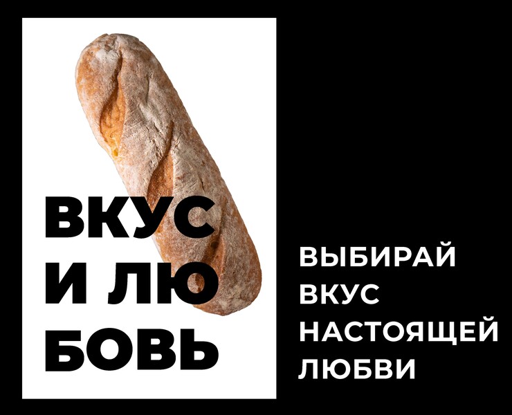 ВКУС И ЛЮБОВЬ — Брендинг на Dprofile