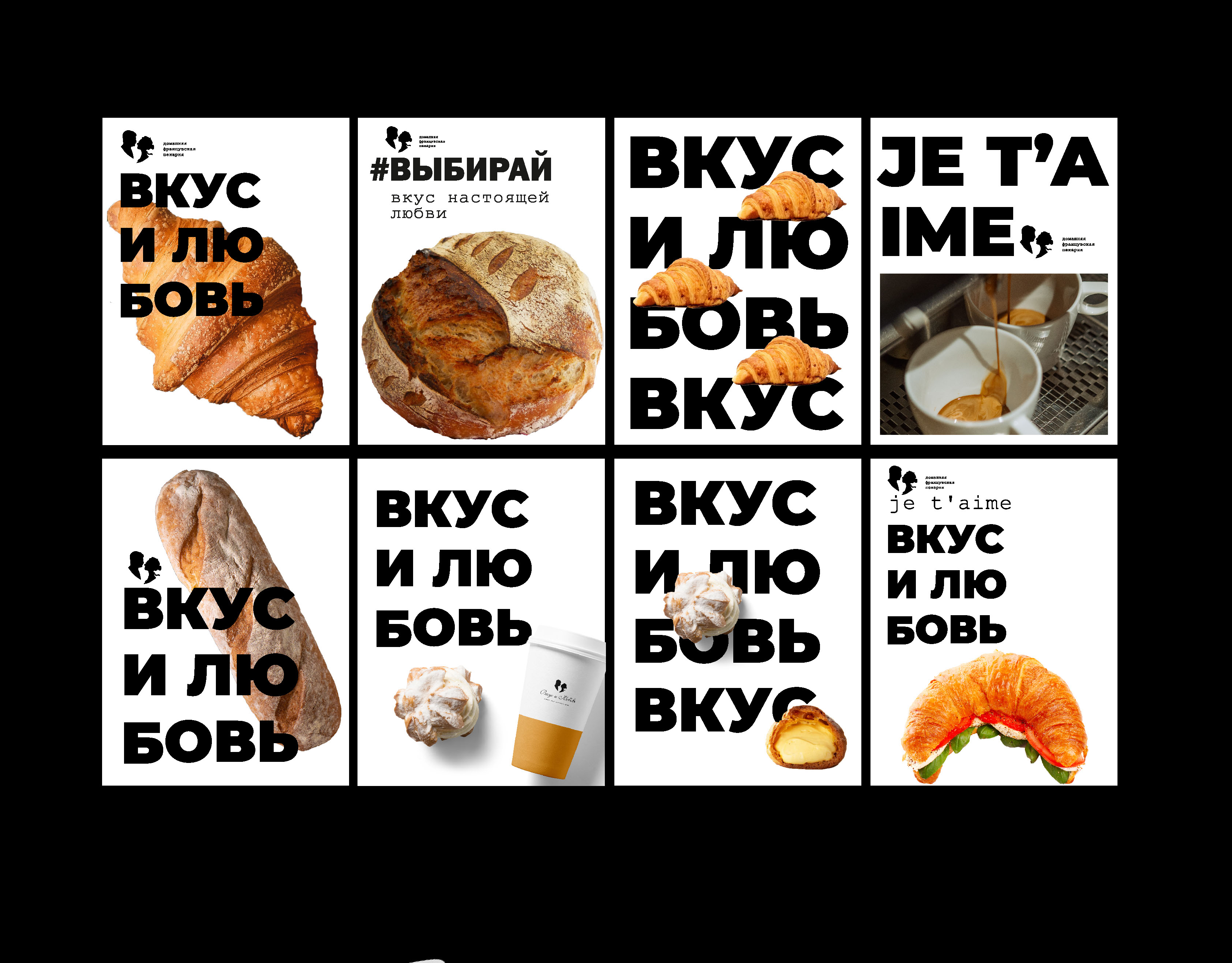 ВКУС И ЛЮБОВЬ — Изображение №12 — Брендинг на Dprofile