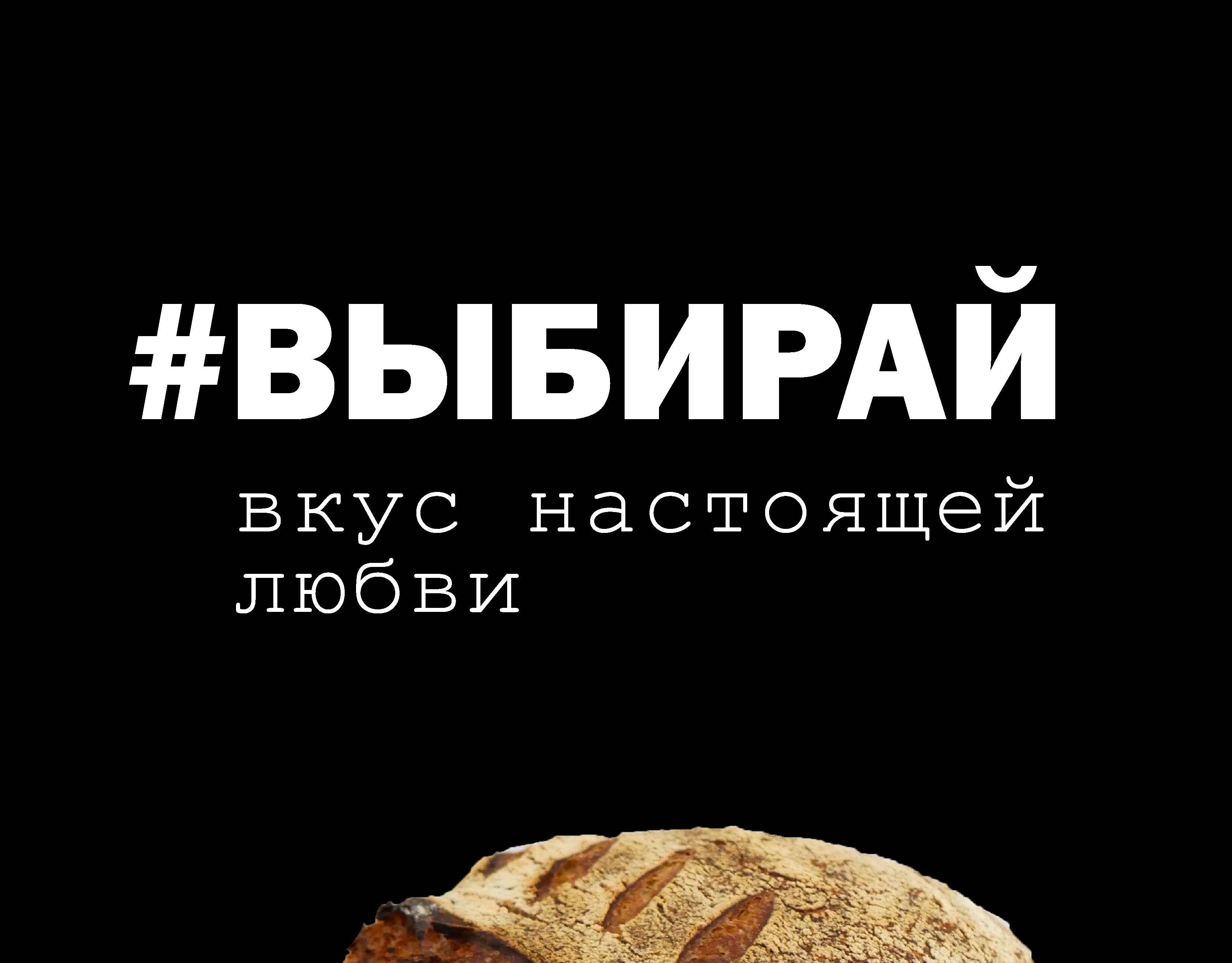 ВКУС И ЛЮБОВЬ — Изображение №35 — Брендинг на Dprofile