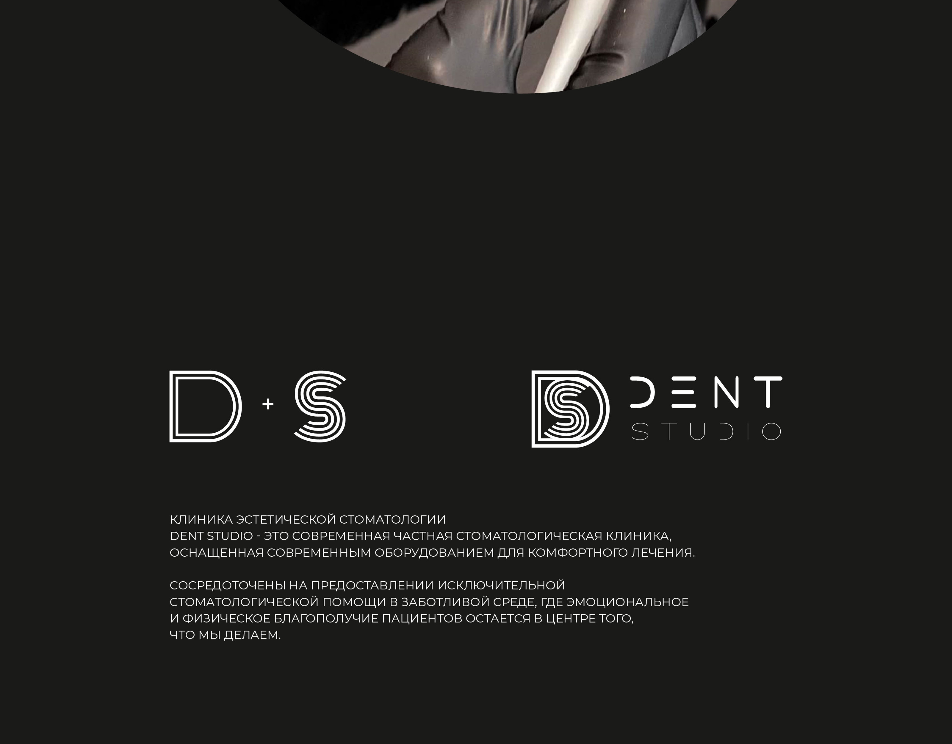 DENT STUDIO — Изображение №4 — Брендинг на Dprofile