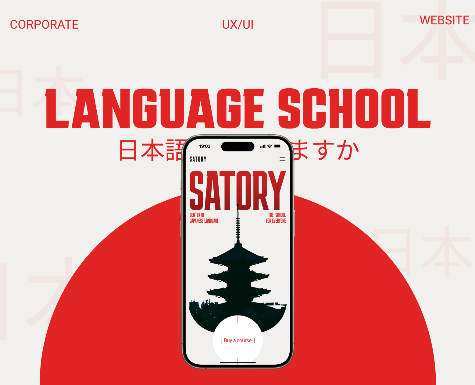 Satory/Language school/Corporate website — Интерфейсы, Брендинг на Dprofile