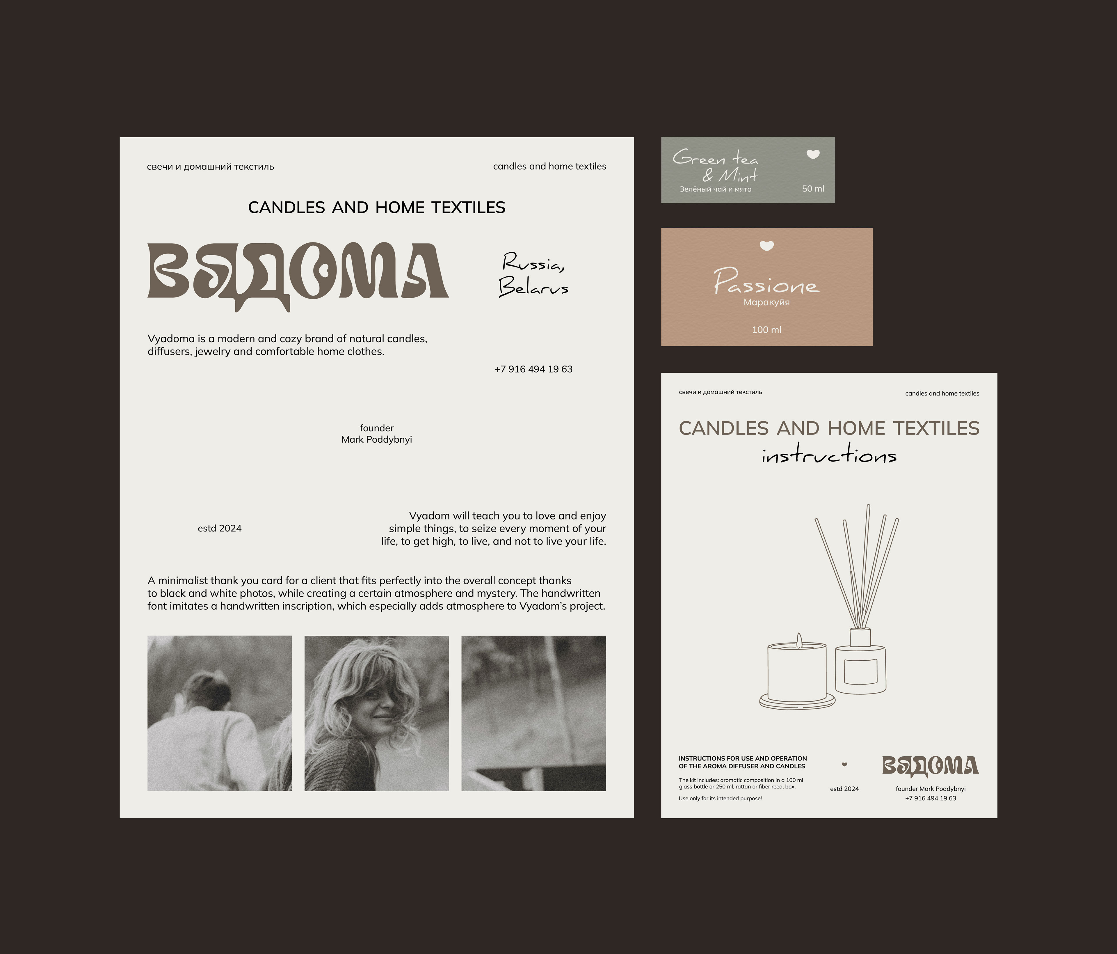 Вядома / Candle & Home Textiles — Изображение №11 — Брендинг на Dprofile