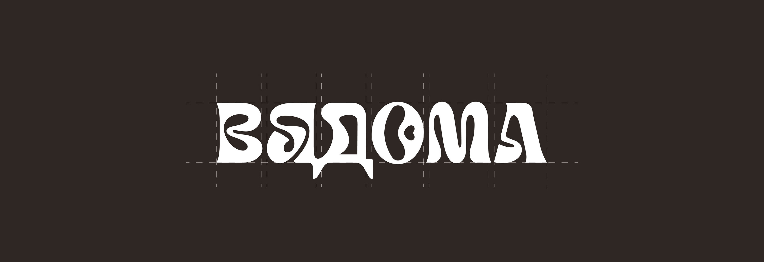 Вядома / Candle & Home Textiles — Изображение №3 — Брендинг на Dprofile