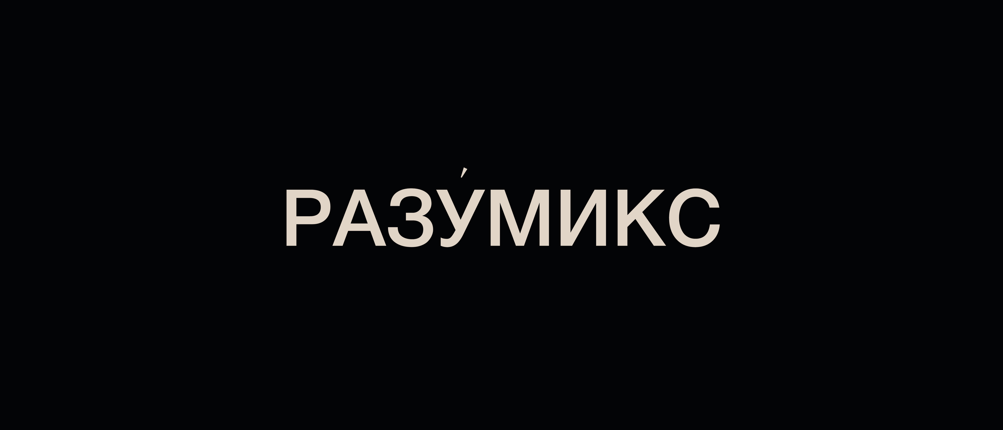 Namefolio 1 / Collection of brand names — Изображение №12 — Брендинг на Dprofile