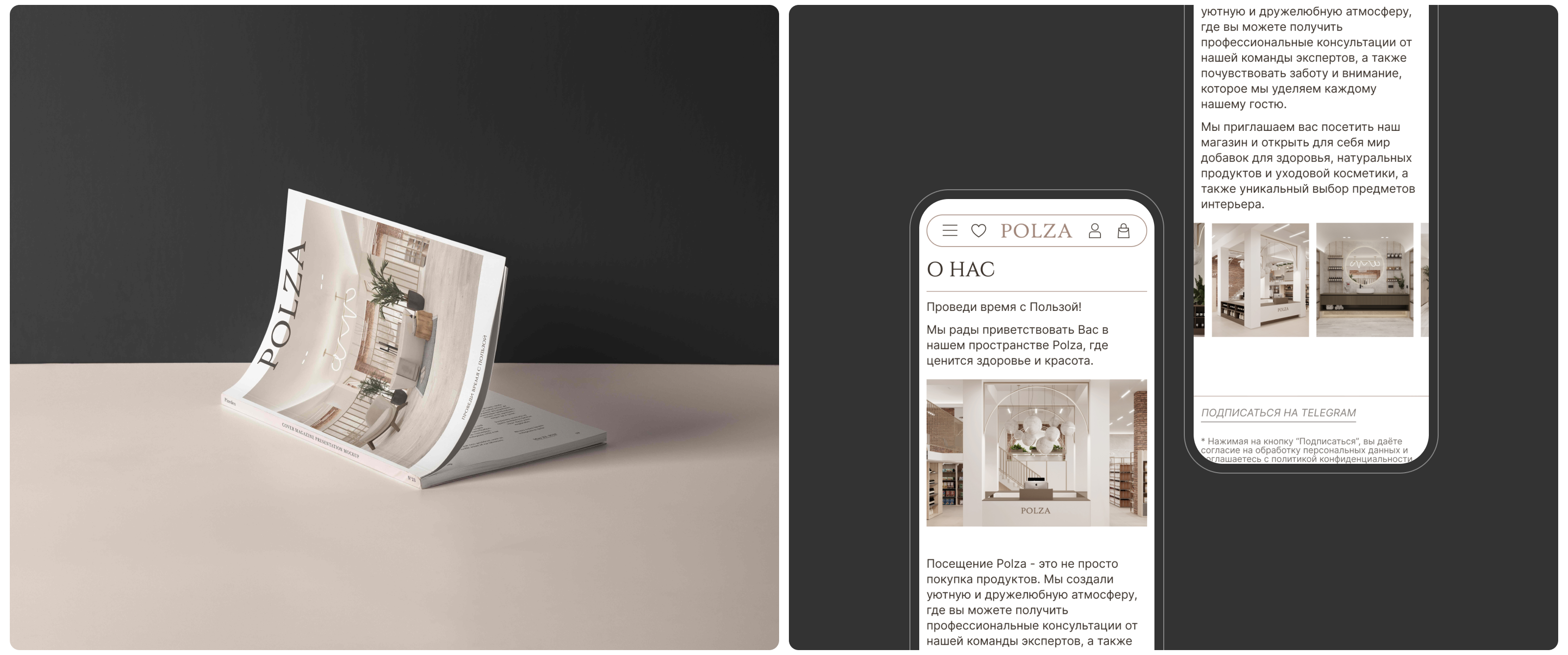Polza | E-commerce redesign — Изображение №7 — Интерфейсы на Dprofile