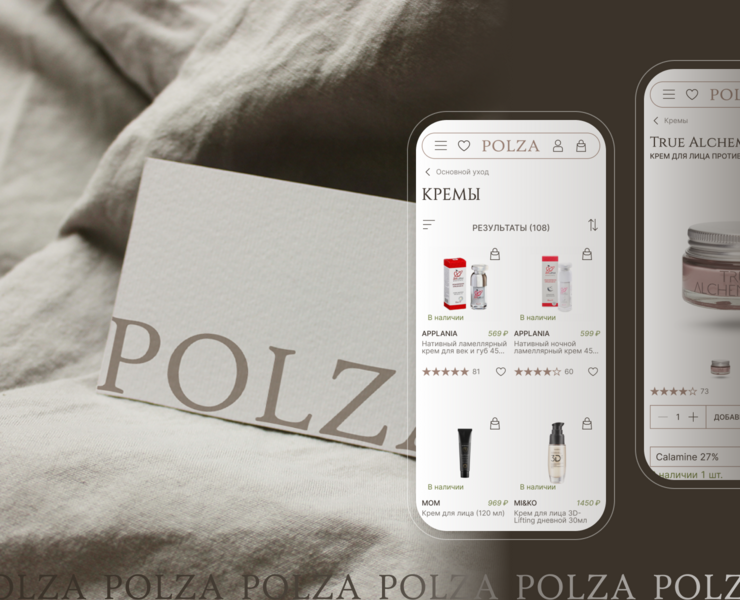 Polza | E-commerce redesign на Dprofile