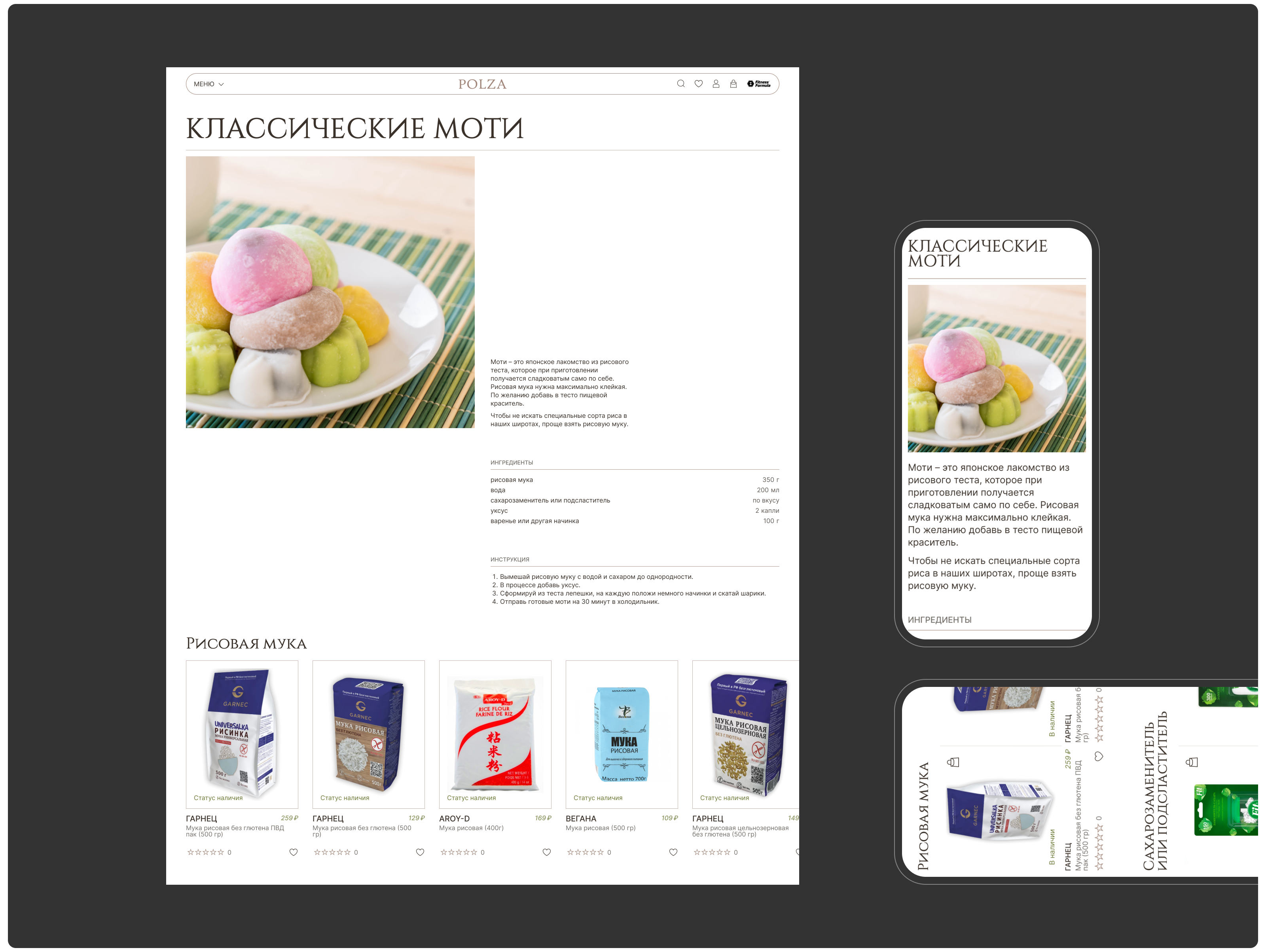 Polza | E-commerce redesign — Изображение №11 — Интерфейсы на Dprofile