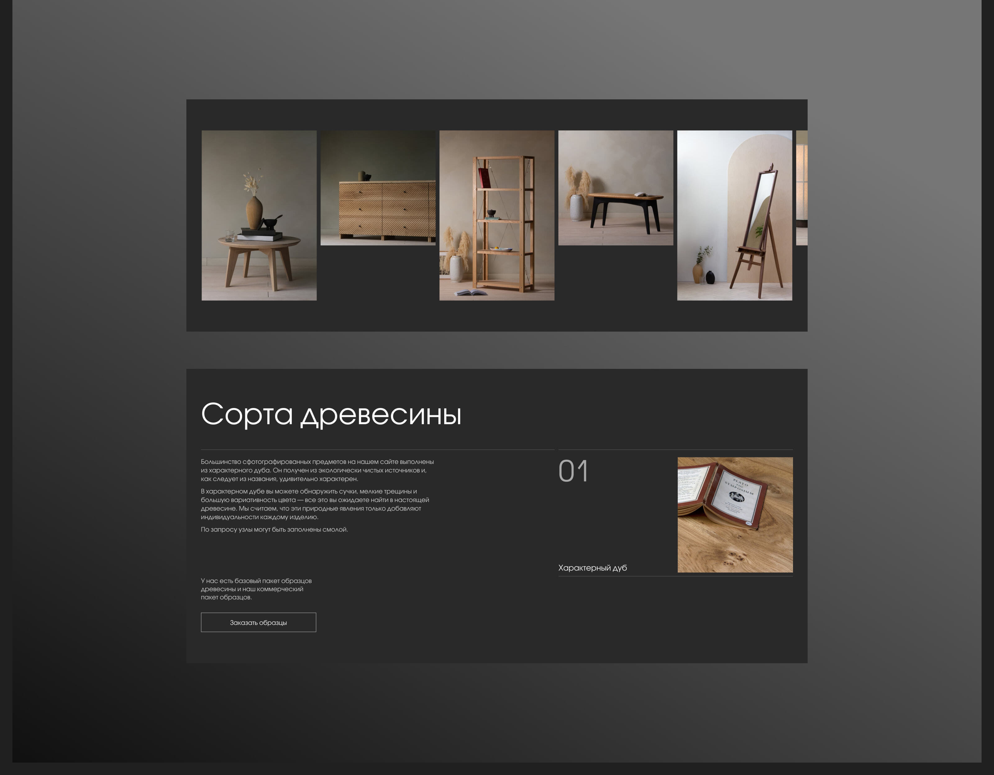 Konk | Website concept — Изображение №6 — Интерфейсы на Dprofile
