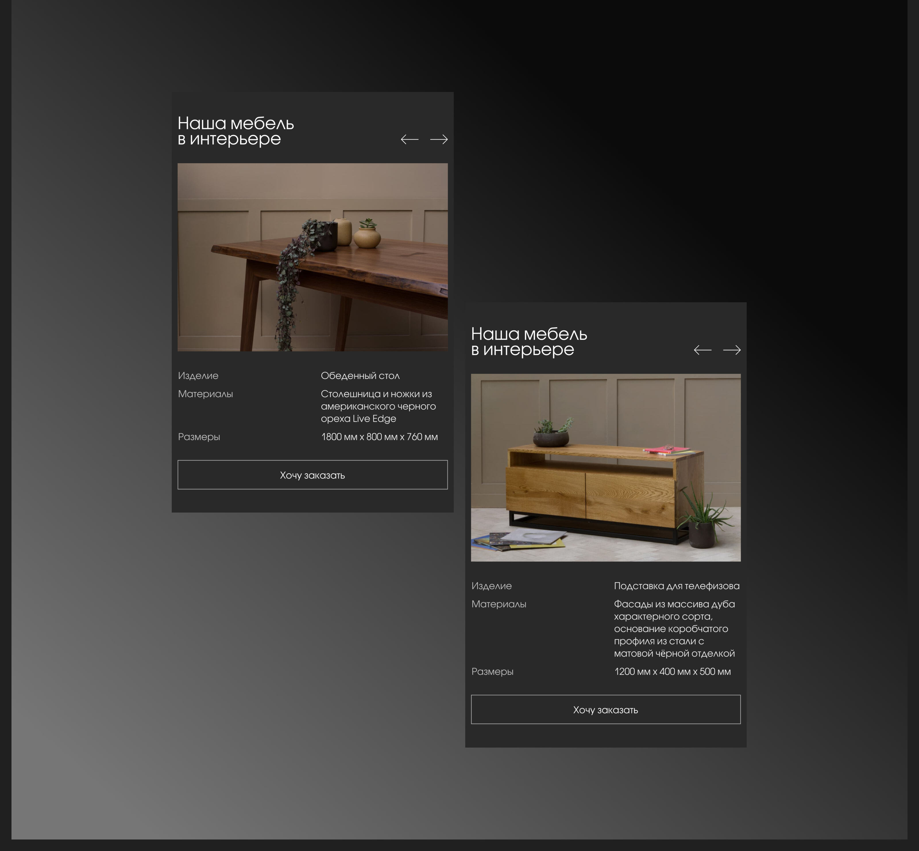 Konk | Website concept — Изображение №8 — Интерфейсы на Dprofile