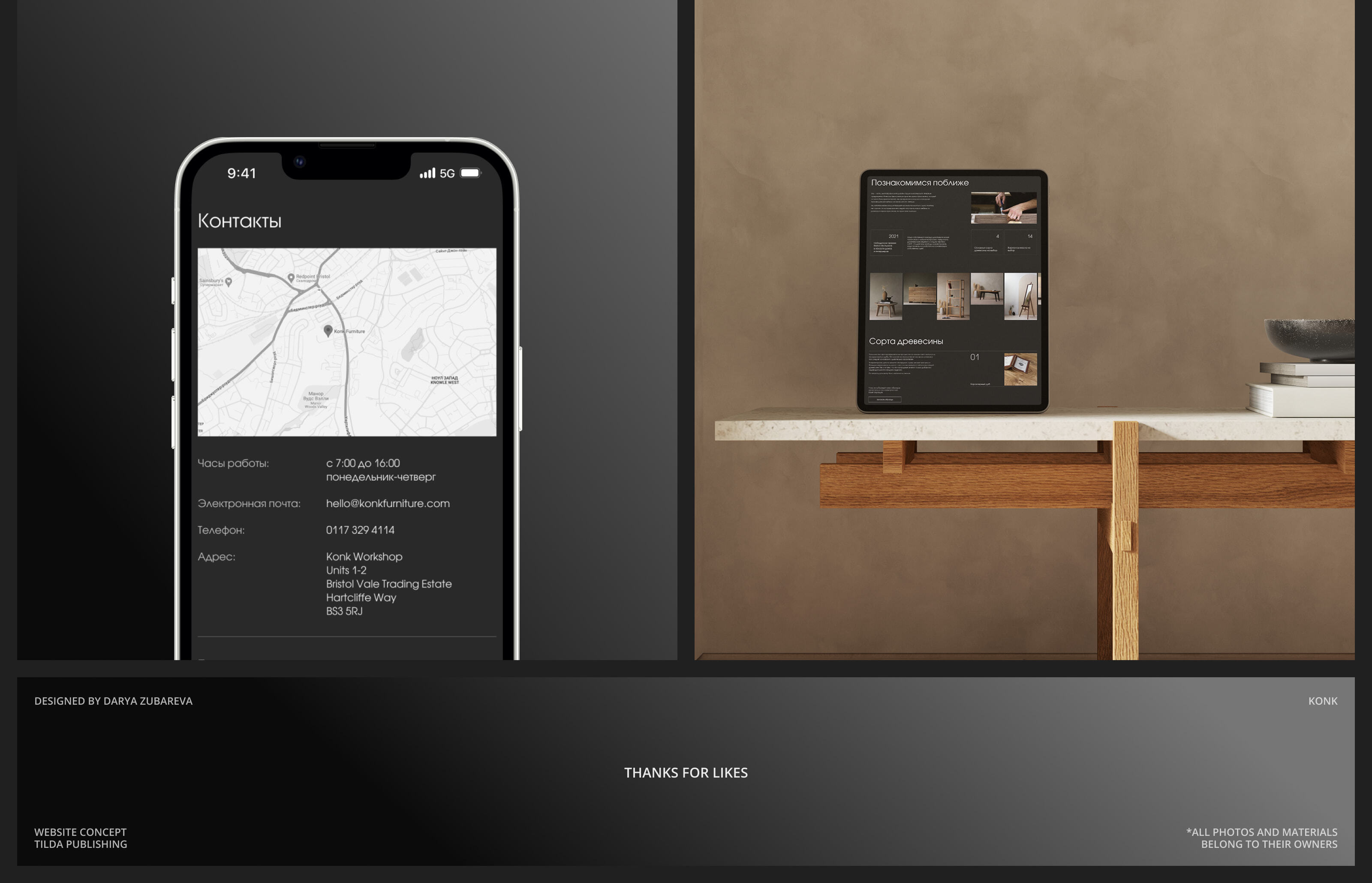 Konk | Website concept — Изображение №10 — Интерфейсы на Dprofile