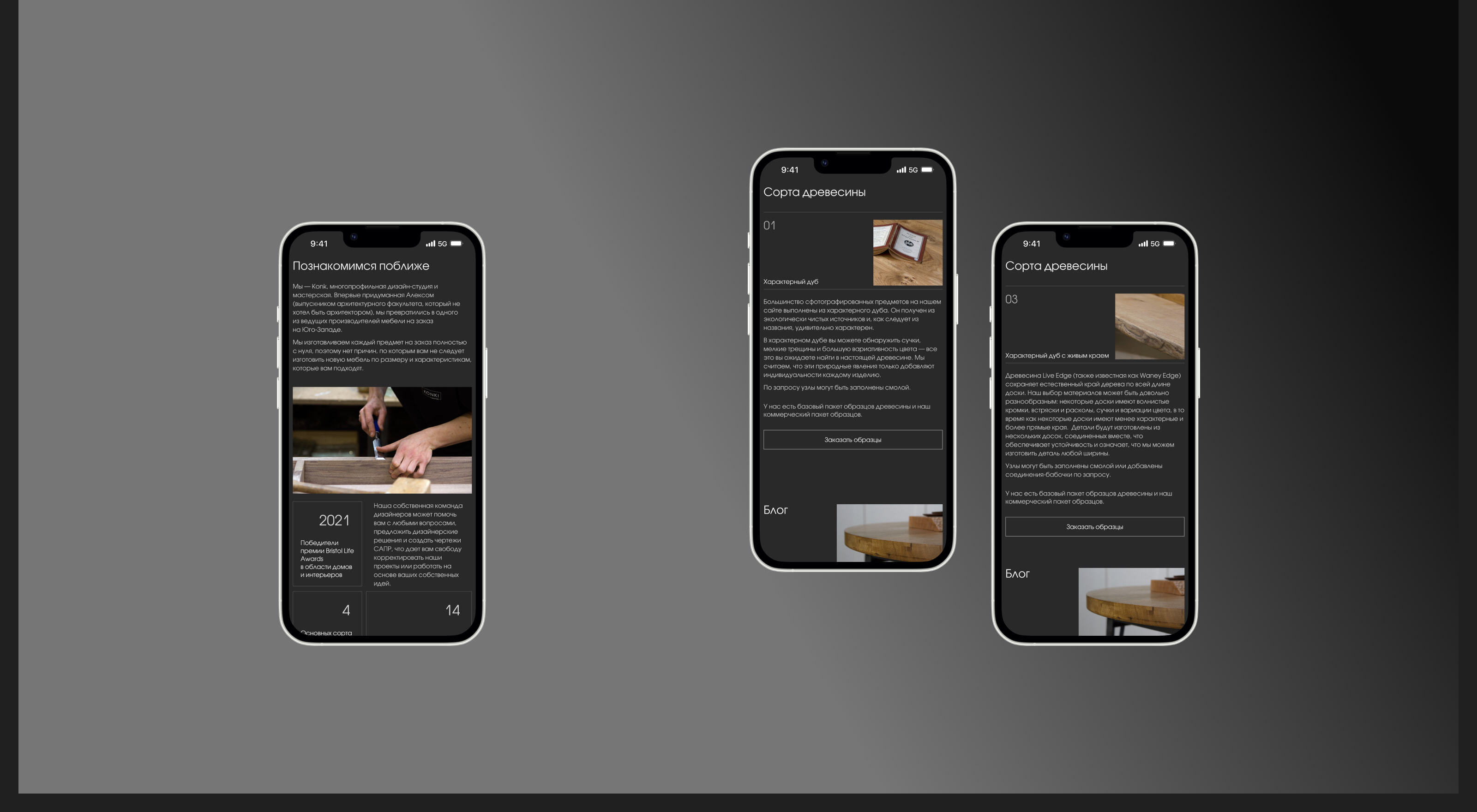 Konk | Website concept — Изображение №4 — Интерфейсы на Dprofile
