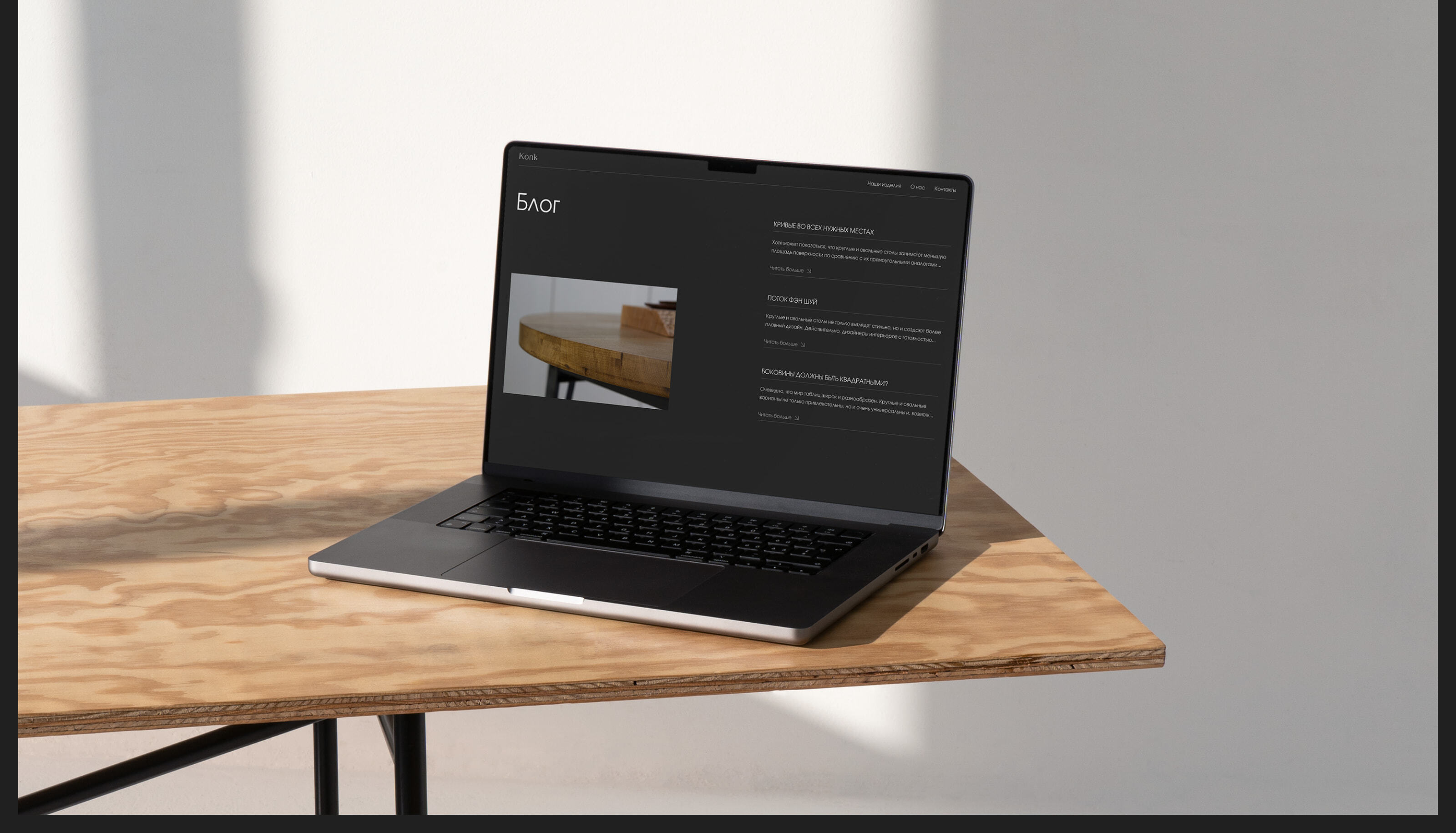 Konk | Website concept — Изображение №7 — Интерфейсы на Dprofile