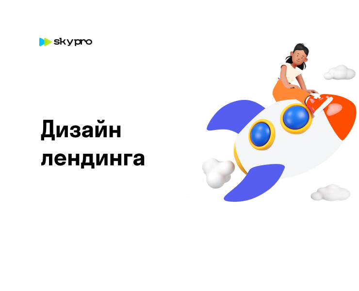 Дизайн лендинга — Интерфейсы, Брендинг на Dprofile