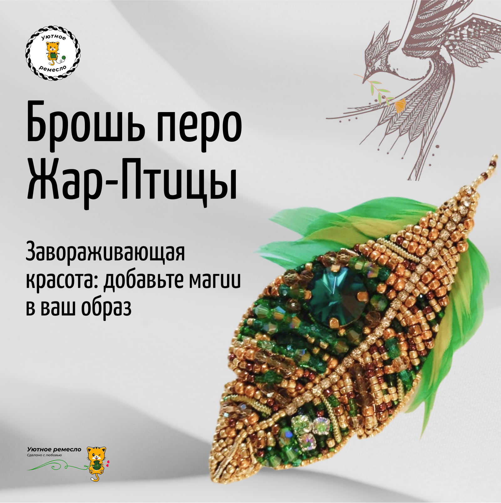 Создание логотипа и карточек  Уютное ремесло — Изображение №8 — Брендинг на Dprofile
