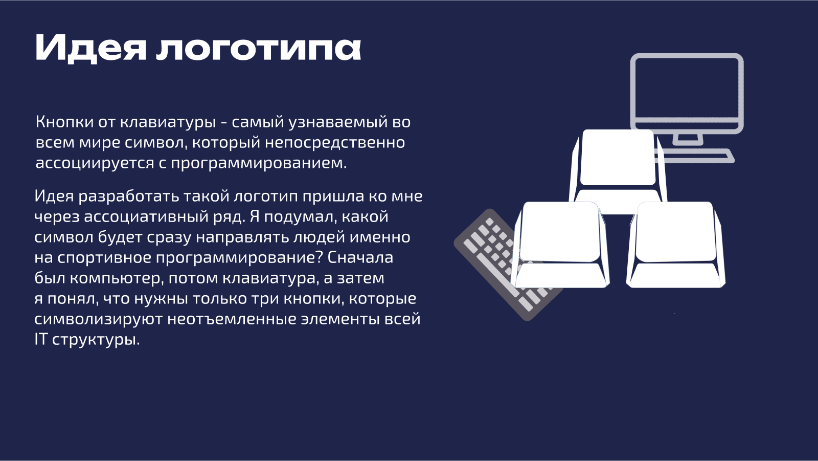 Брендбук "Федерация спортивного программирования" — Изображение №12 — Брендинг на Dprofile