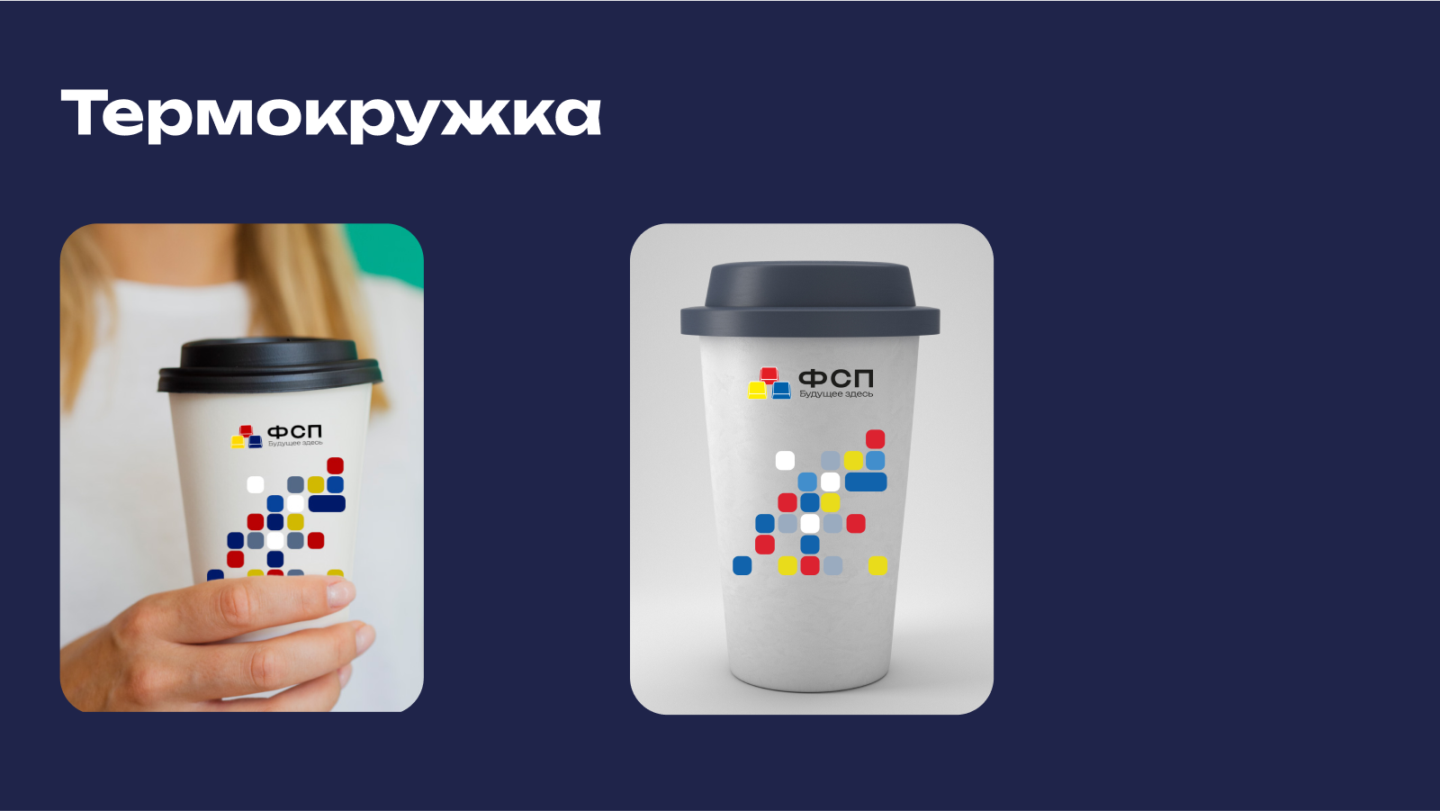 Брендбук "Федерация спортивного программирования" — Изображение №24 — Брендинг на Dprofile