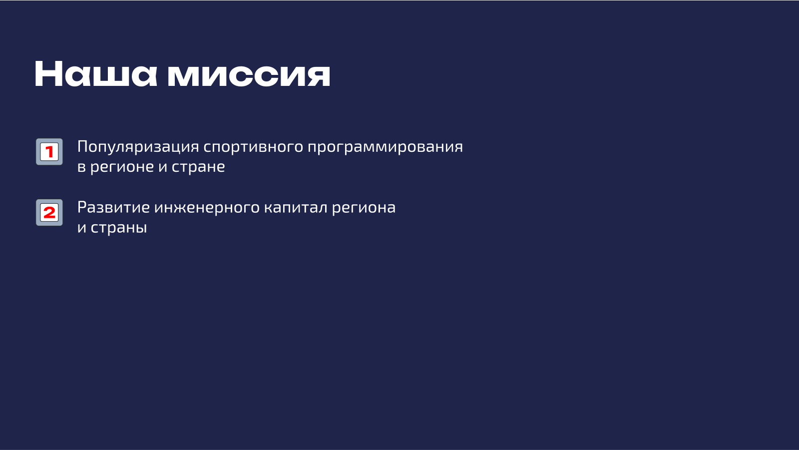 Брендбук "Федерация спортивного программирования" — Изображение №6 — Брендинг на Dprofile