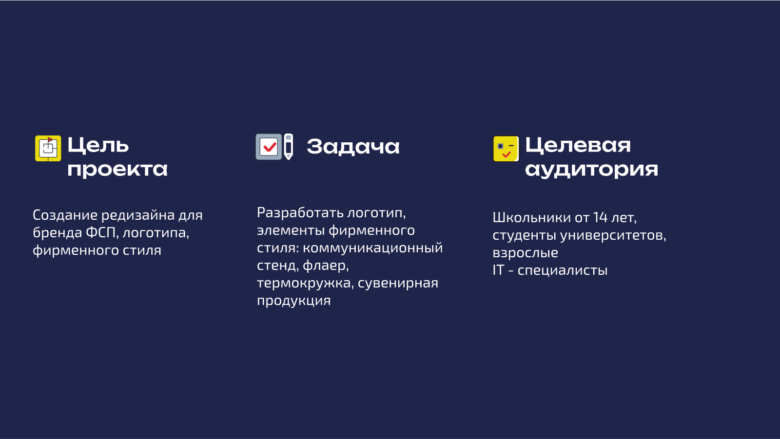 Брендбук "Федерация спортивного программирования" — Изображение №3 — Брендинг на Dprofile