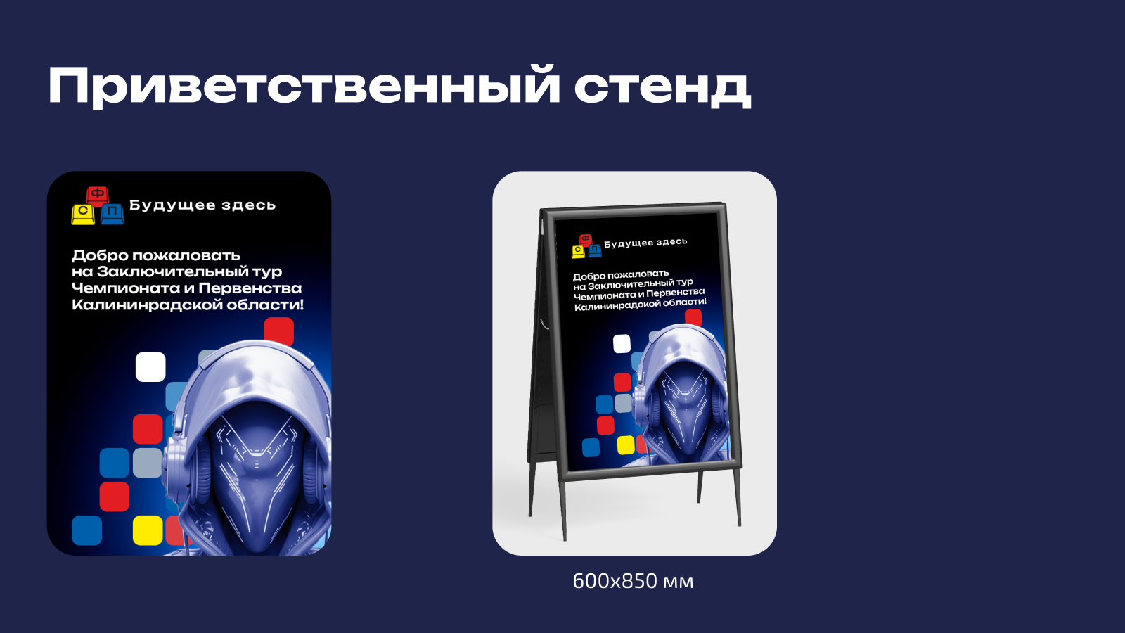 Брендбук "Федерация спортивного программирования" — Изображение №23 — Брендинг на Dprofile