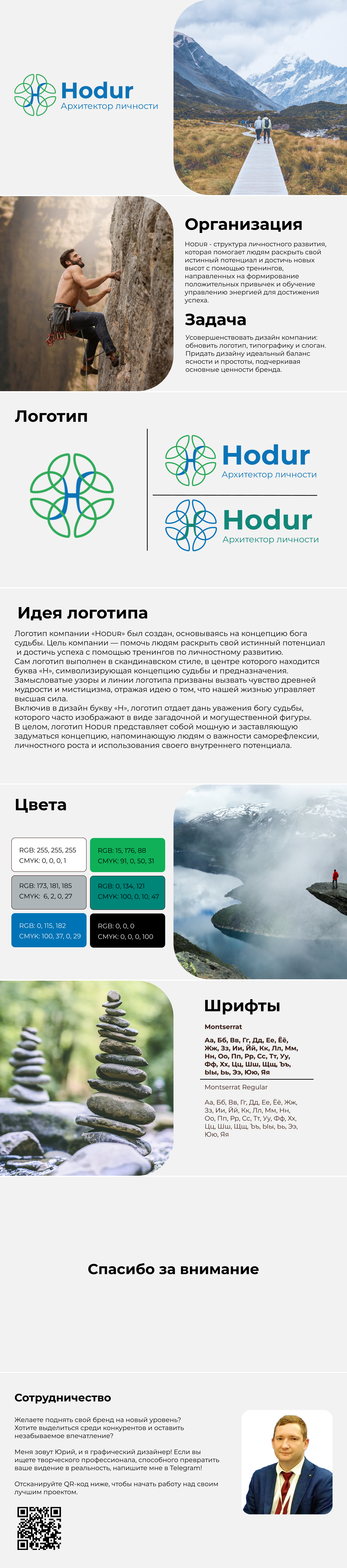Создание логотипа и концепции компании — Изображение №1 — Брендинг на Dprofile