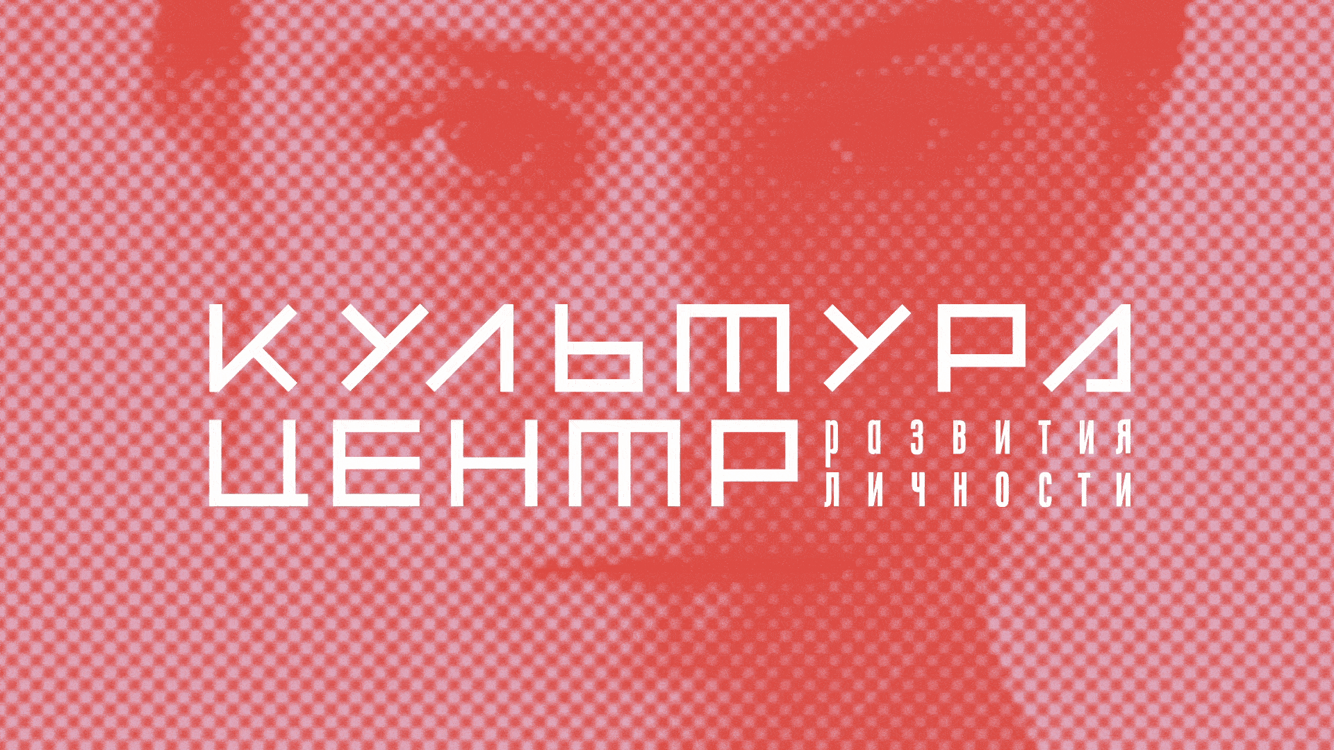 Культура | Центр развития личности — Изображение №1 — Брендинг на Dprofile