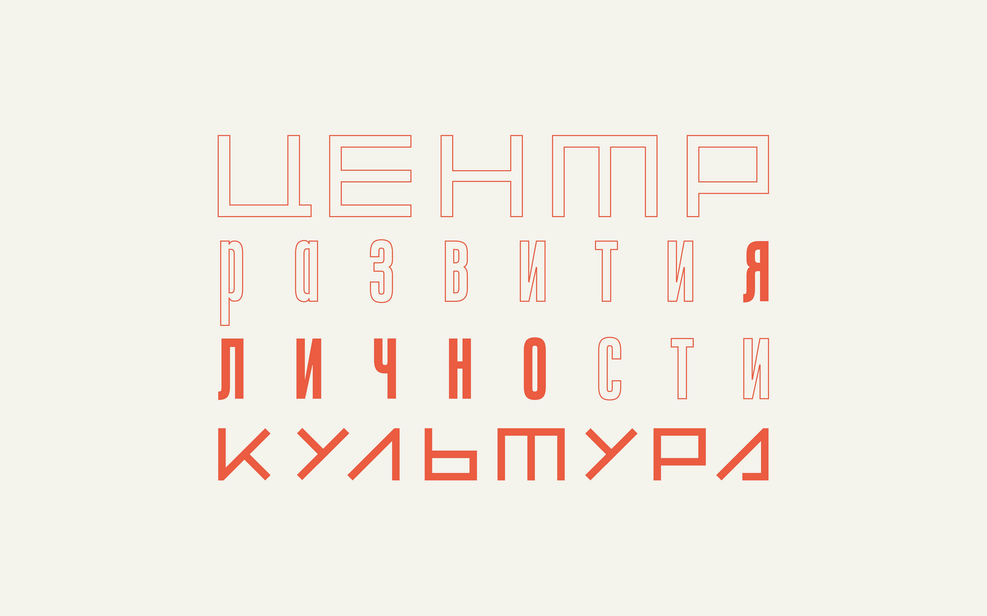 Культура | Центр развития личности — Изображение №2 — Брендинг на Dprofile