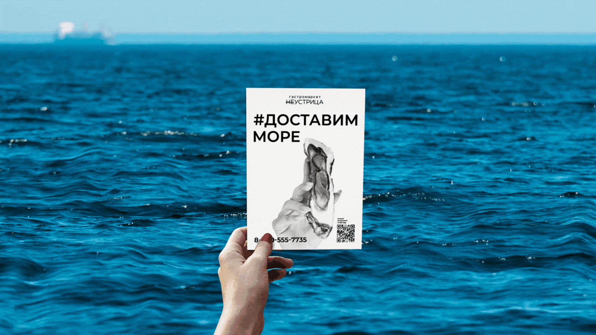 Неустрица | Устричный бар — Изображение №12 — Брендинг на Dprofile