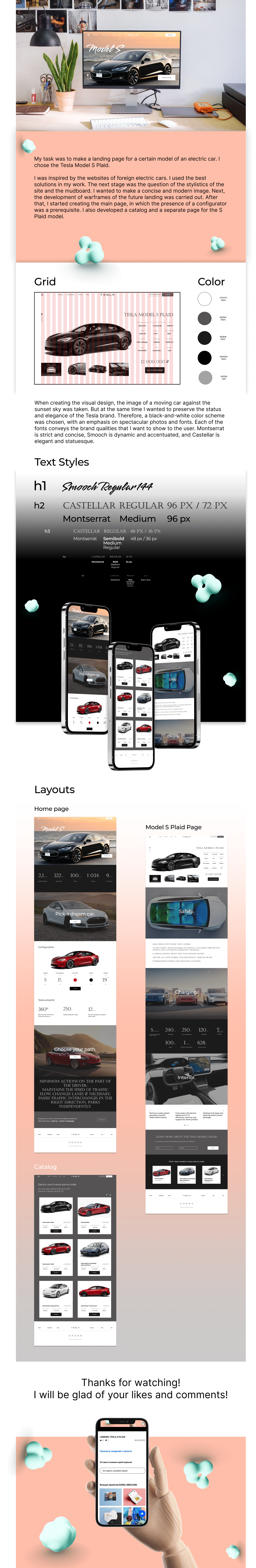 LENDING TESLA S PLAID — Изображение №1 — Интерфейсы на Dprofile